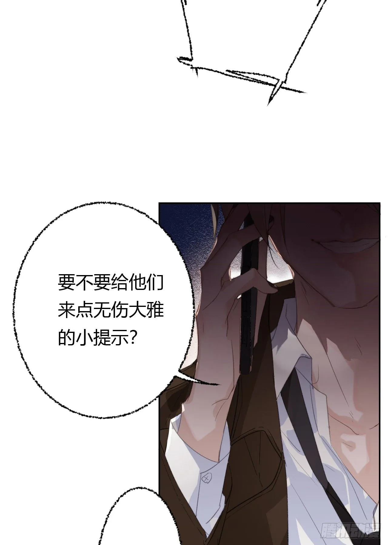 生门血衅20 第50页
