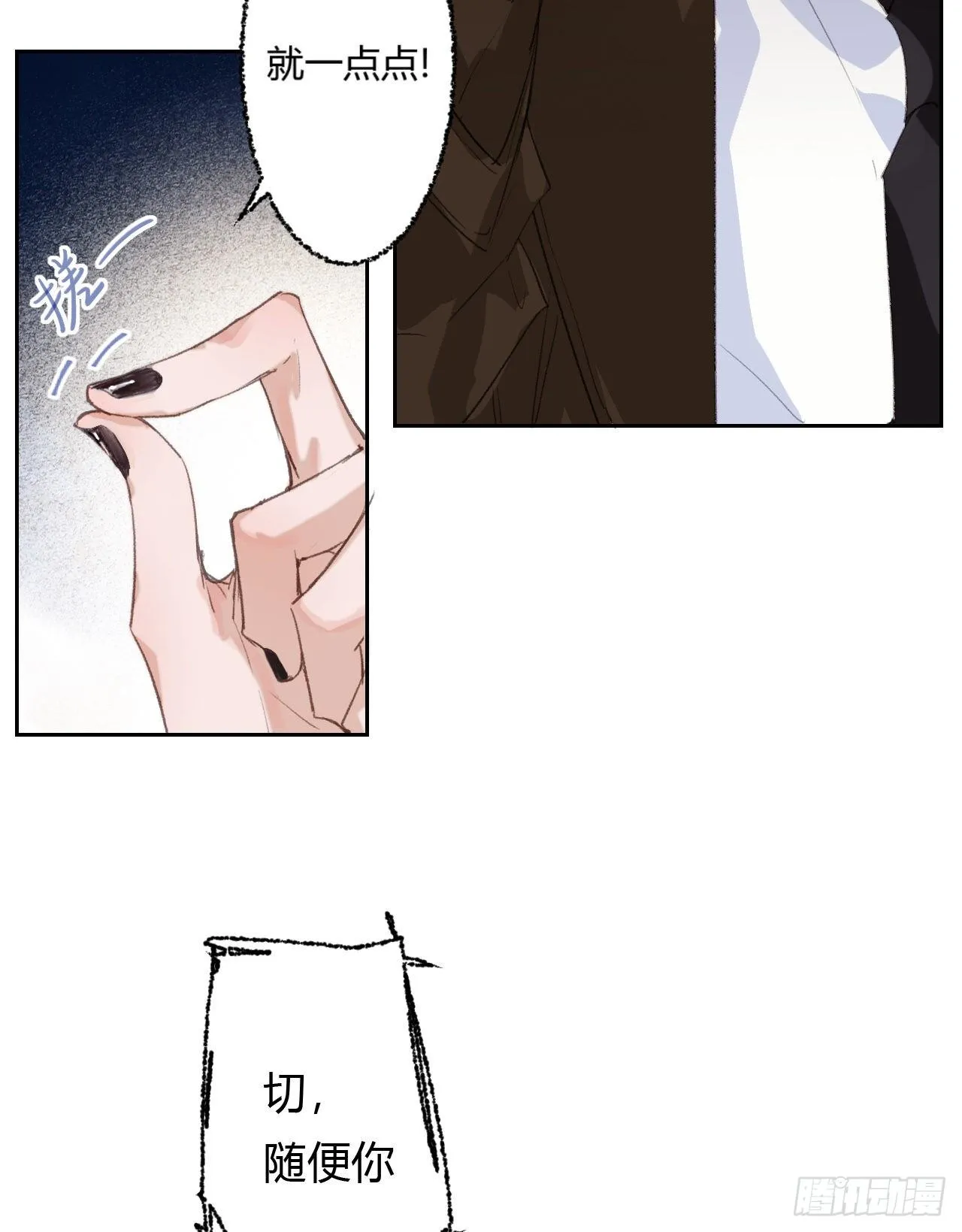 生门血衅20 第51页
