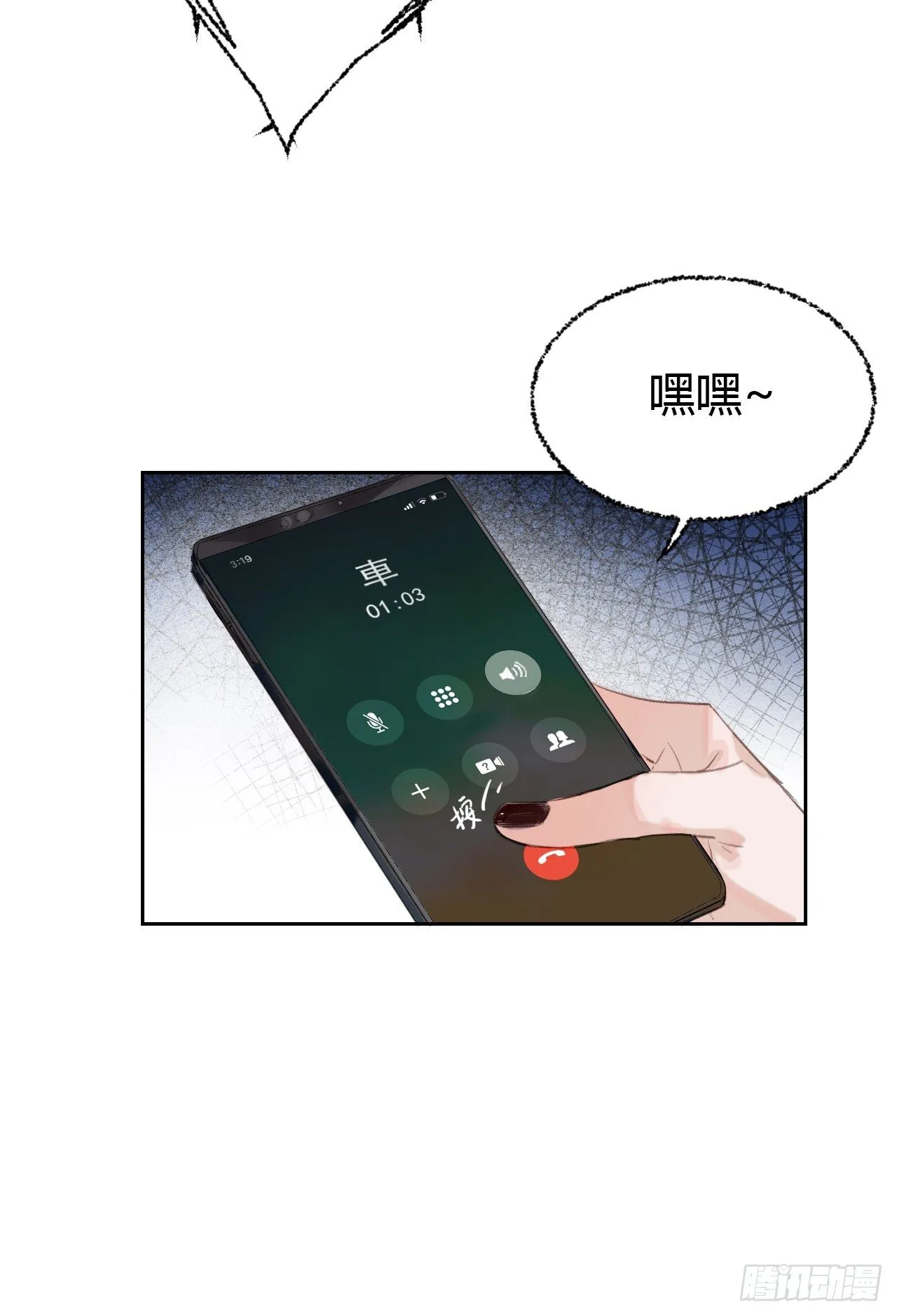 生门血衅20 第52页