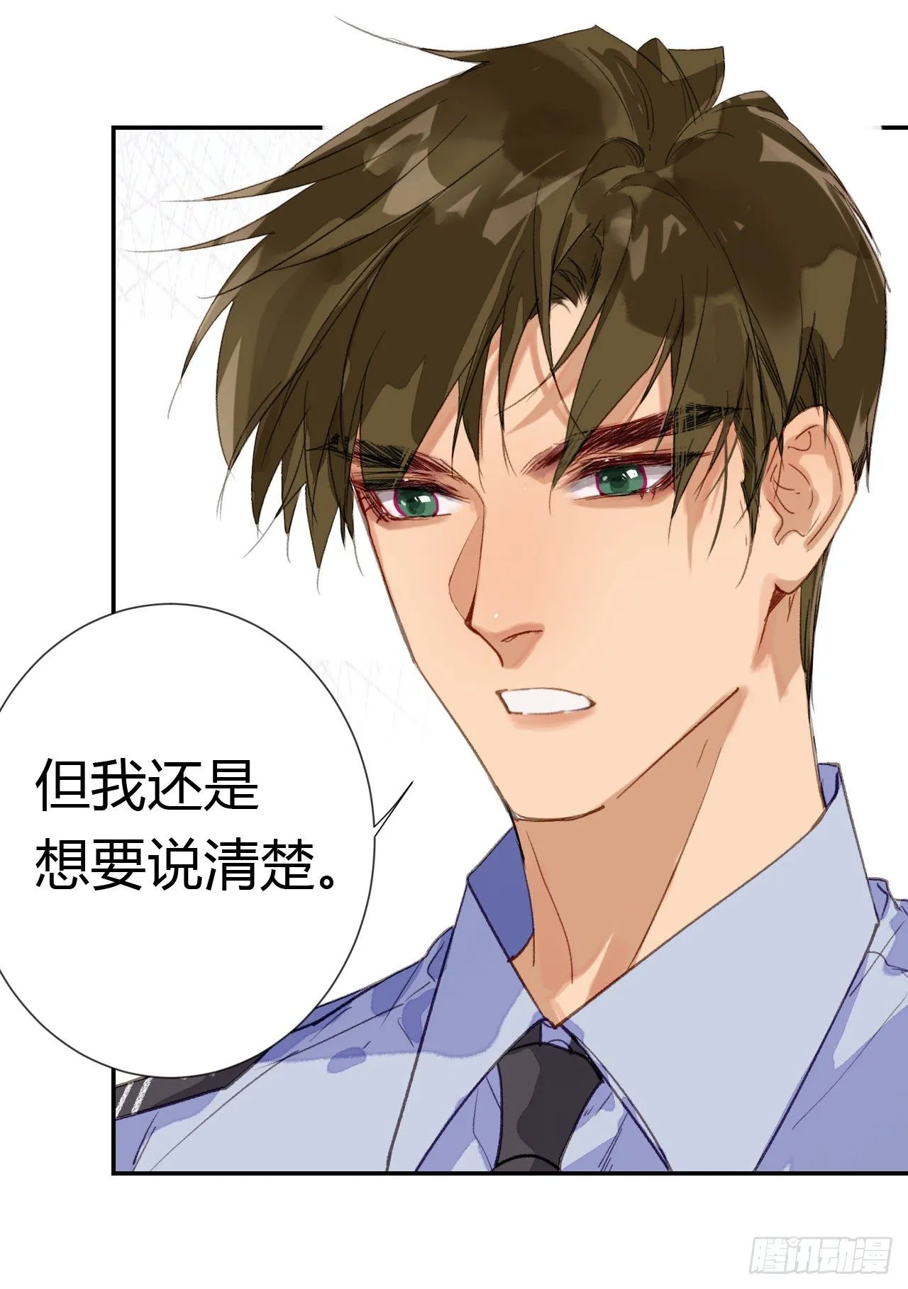 生门血衅·后编02 第5页