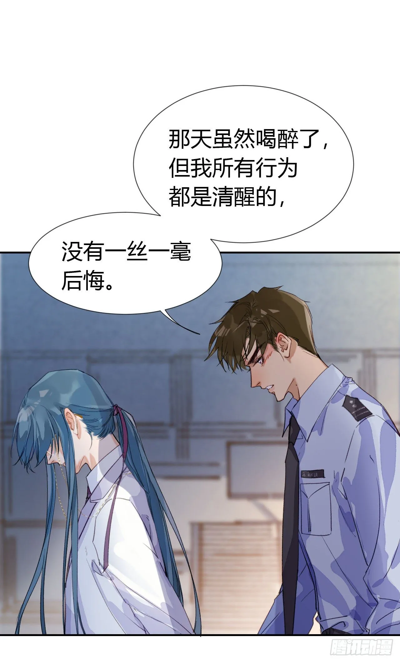 生门血衅·后编02 第7页