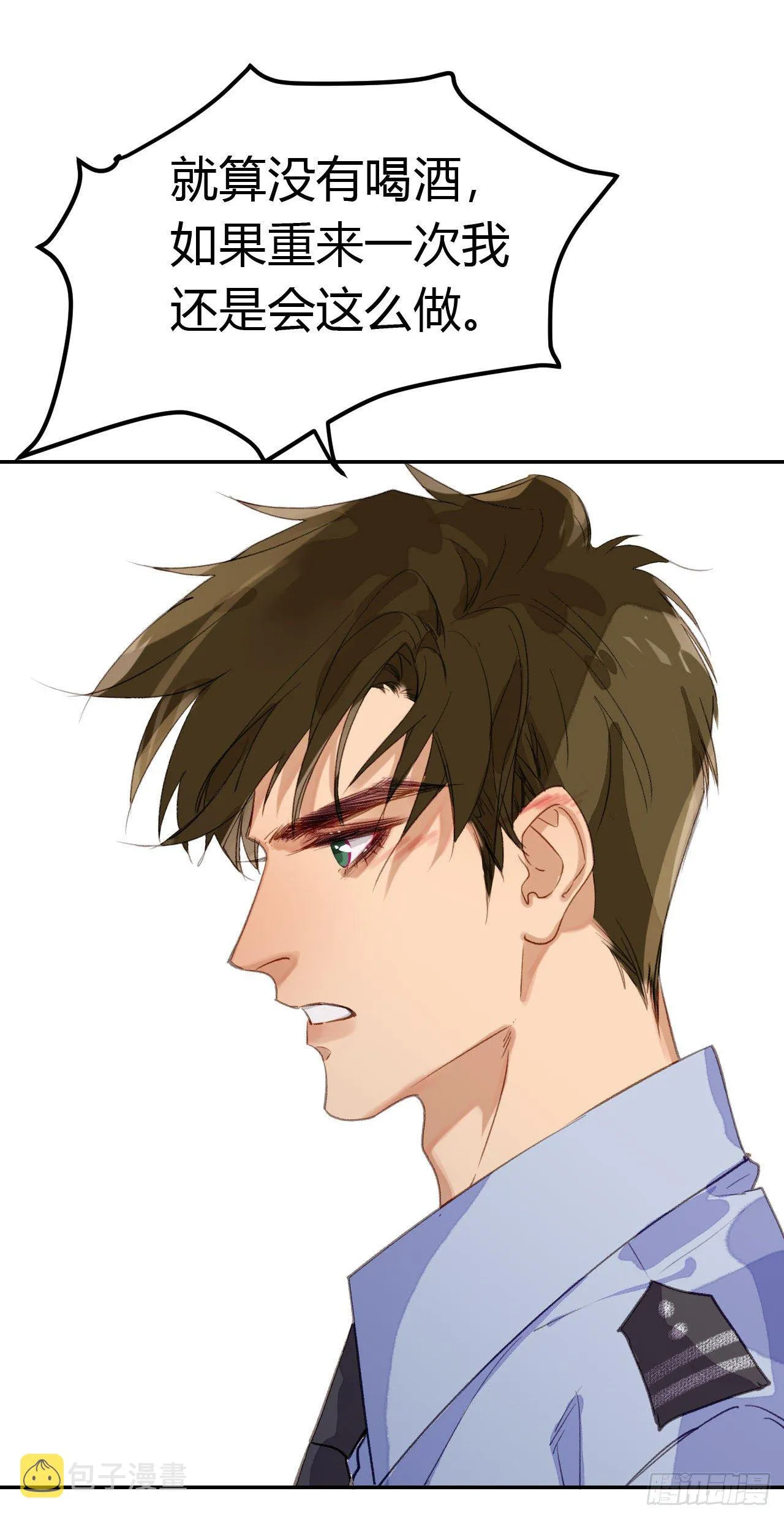 生门血衅·后编02 第8页