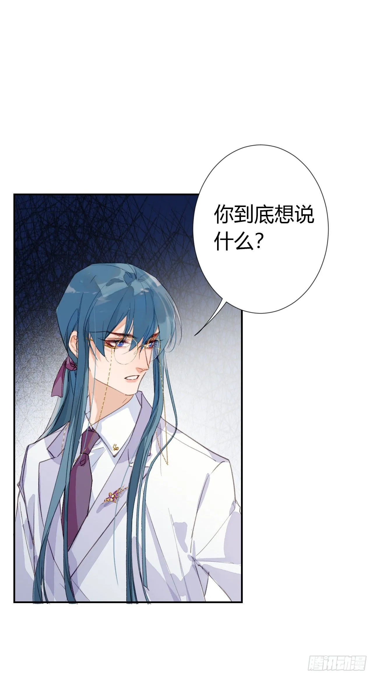 生门血衅·后编02 第9页