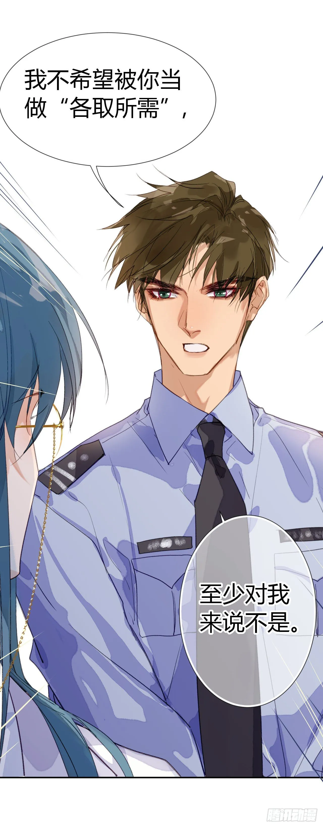 生门血衅·后编02 第10页