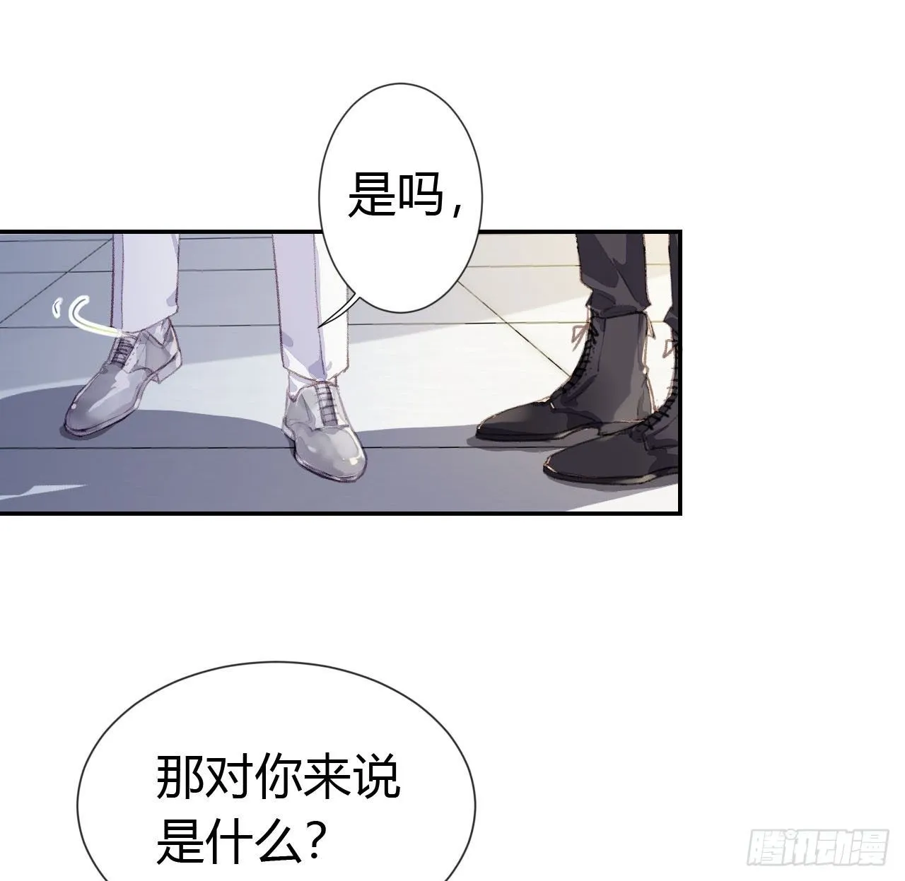 生门血衅·后编02 第13页