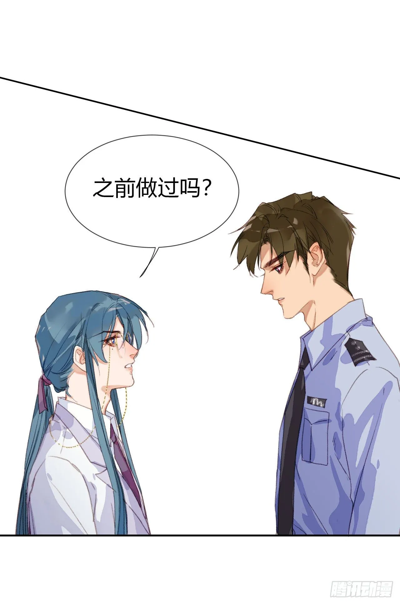 生门血衅·后编02 第17页