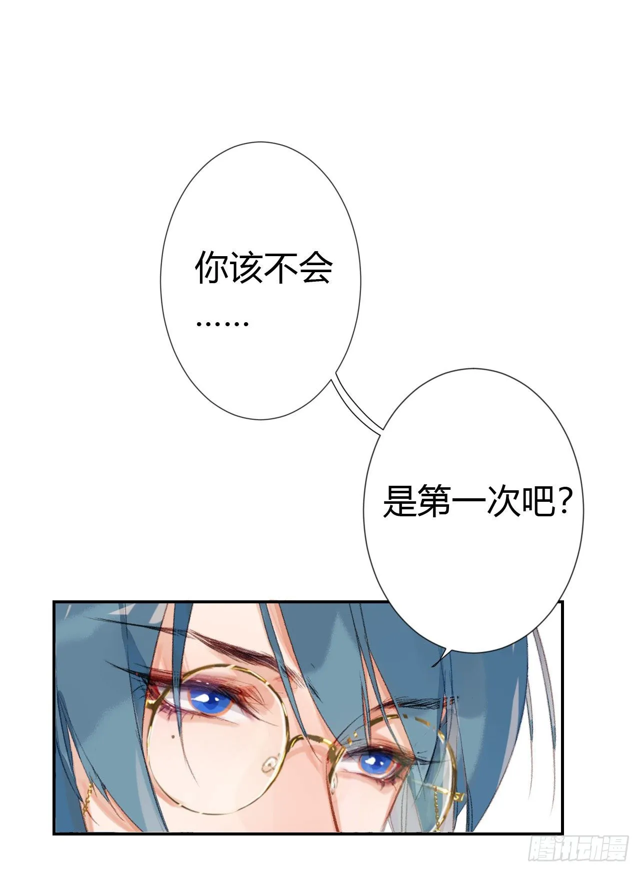 生门血衅·后编02 第19页