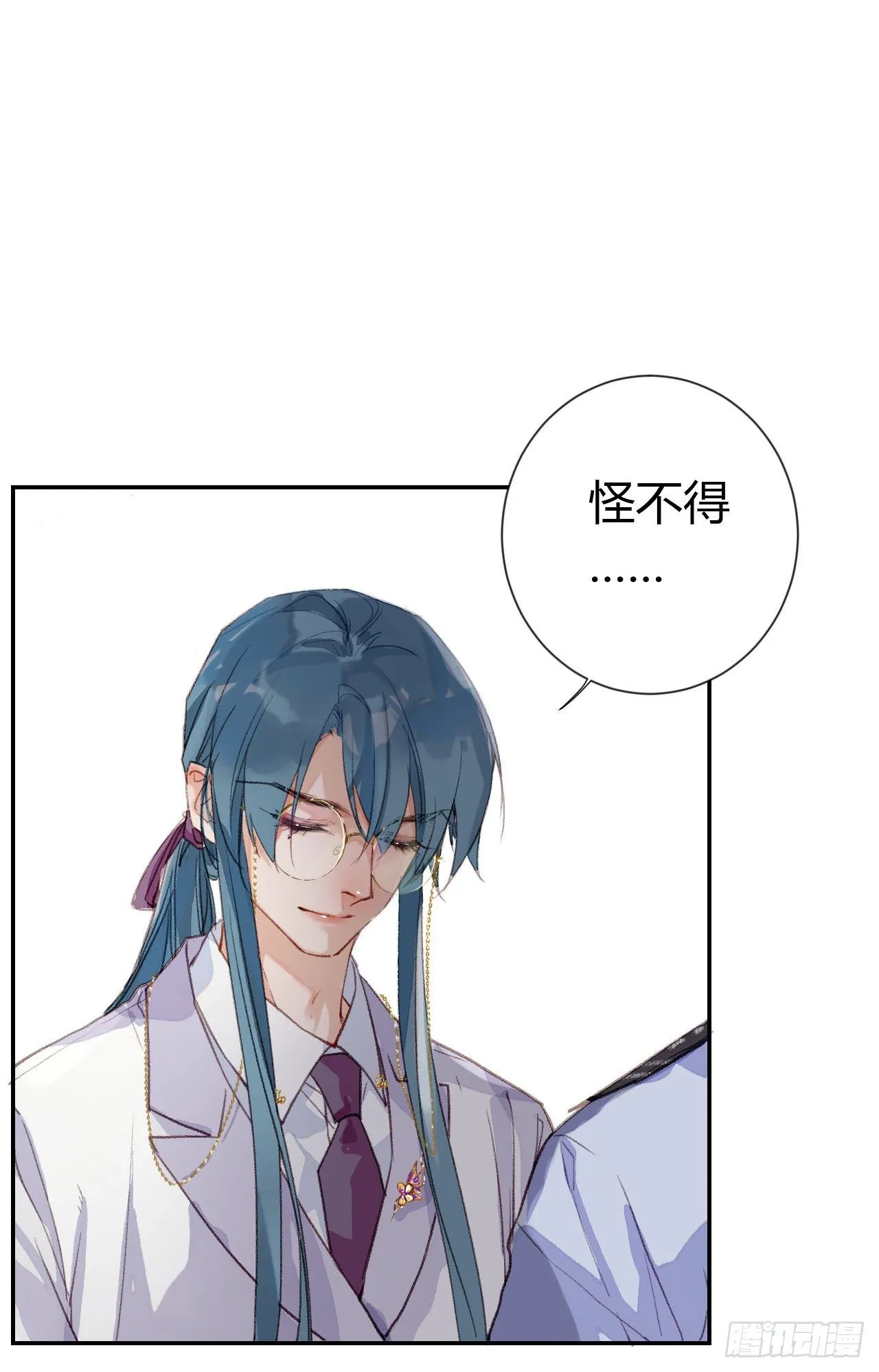 生门血衅·后编02 第21页