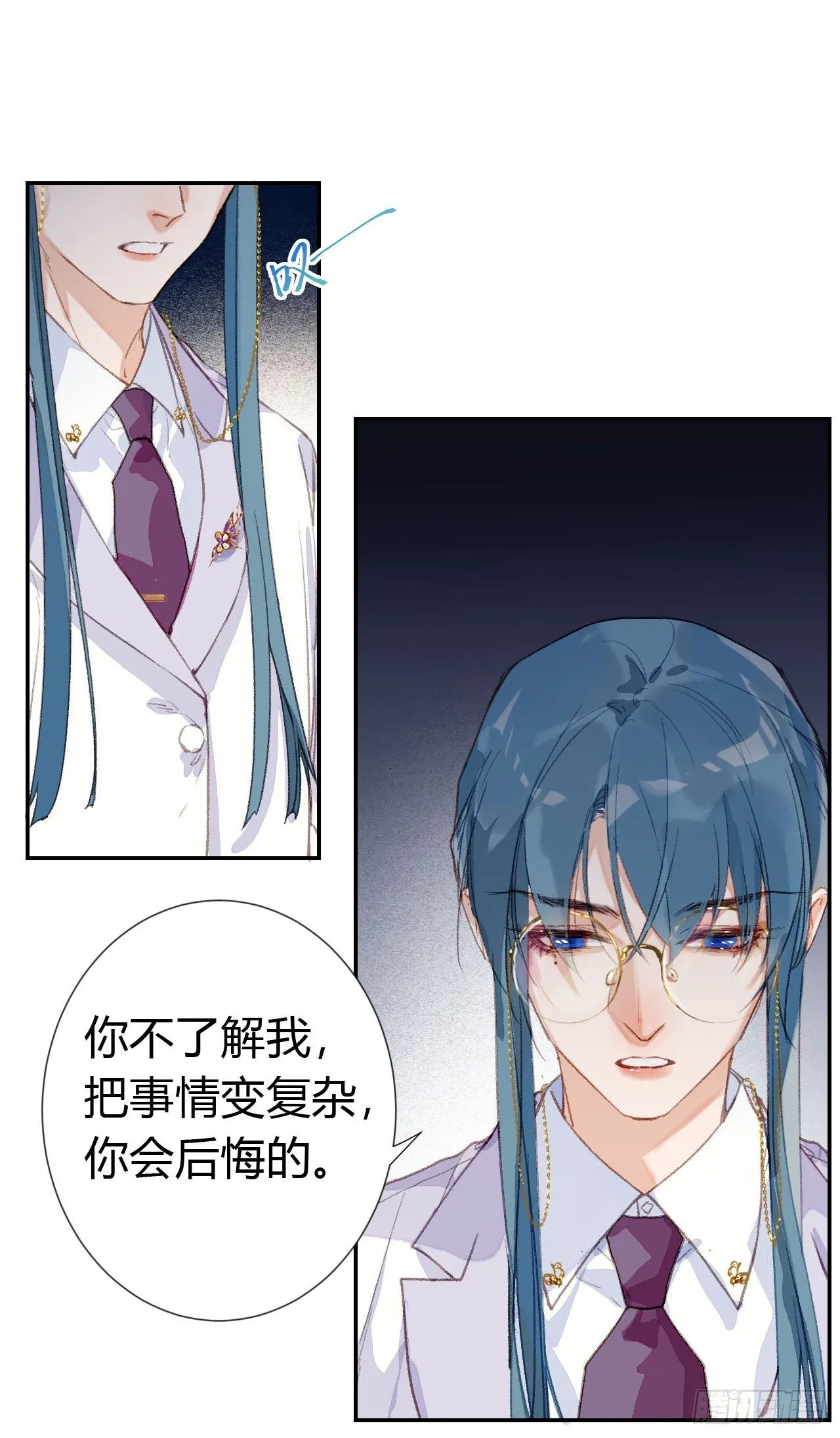 生门血衅·后编02 第23页