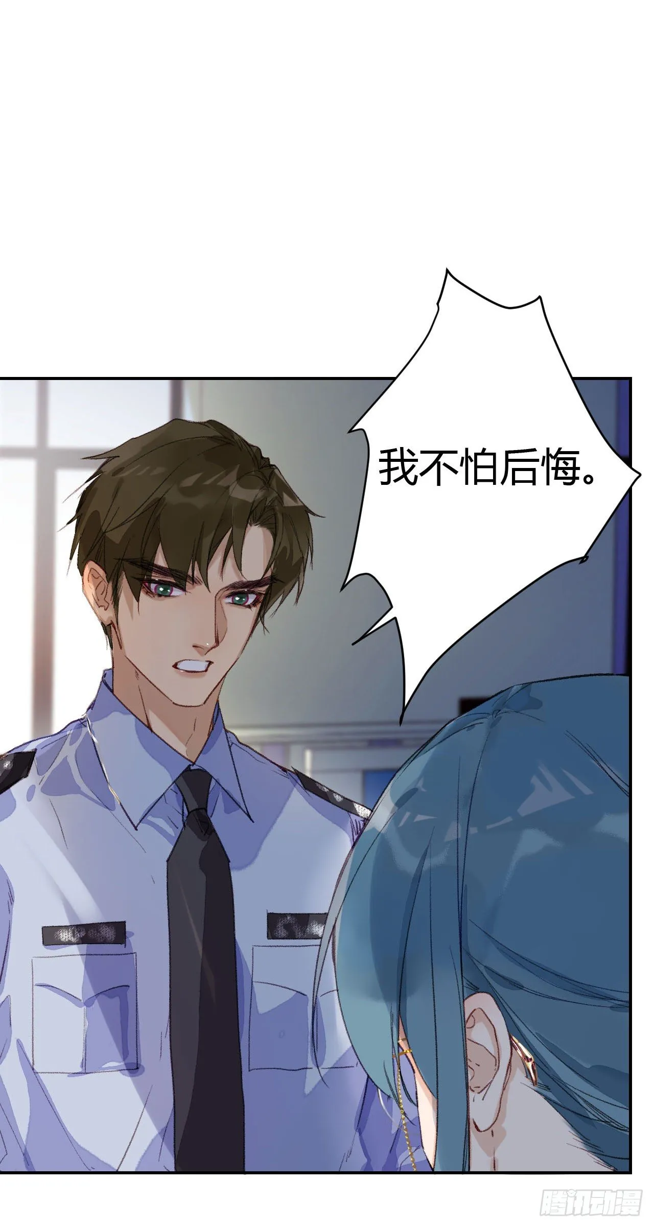 生门血衅·后编02 第24页