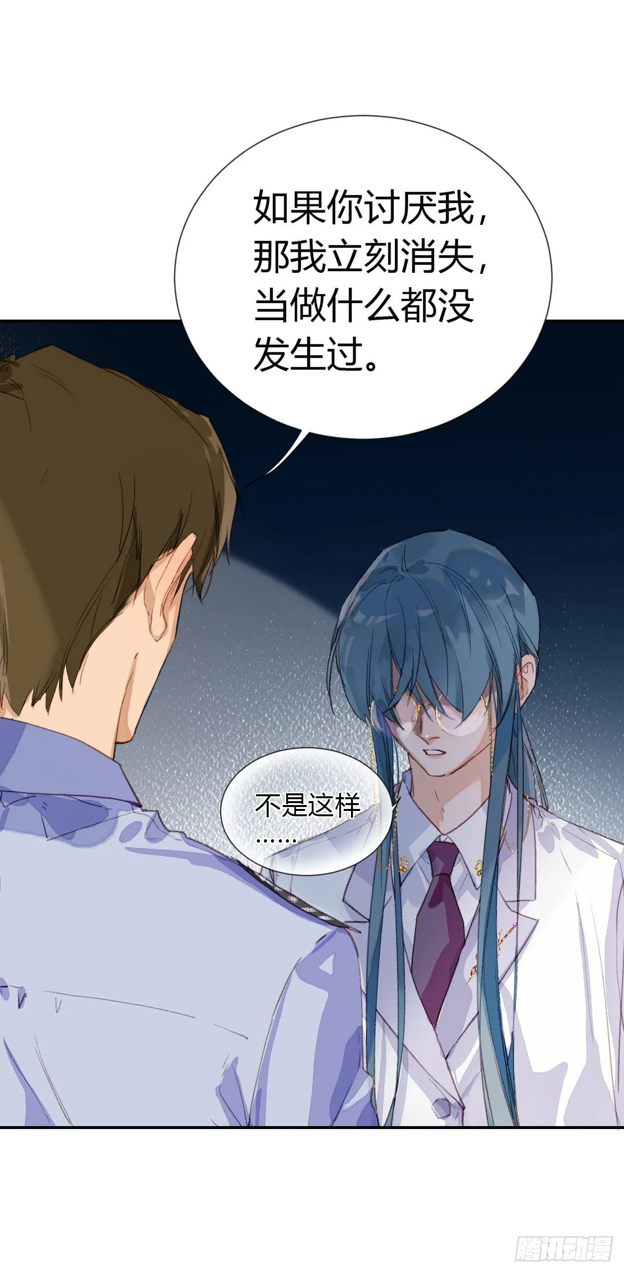 生门血衅·后编02 第25页