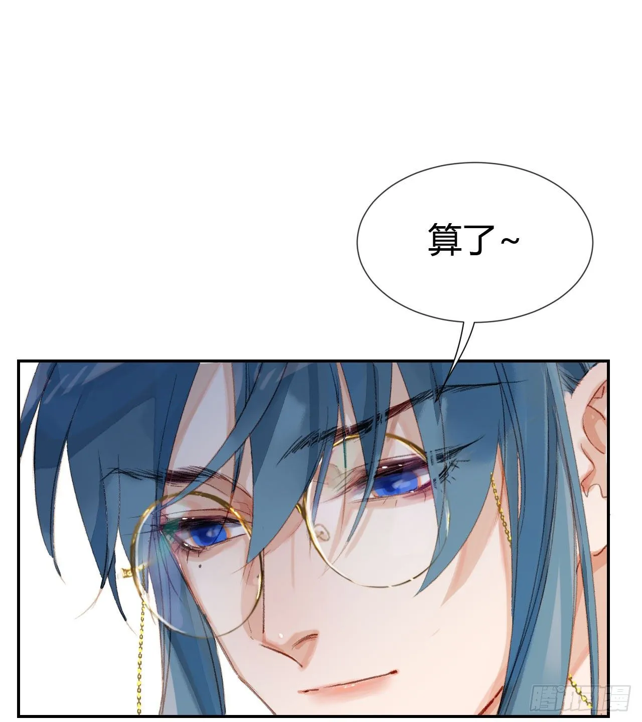 生门血衅·后编02 第27页