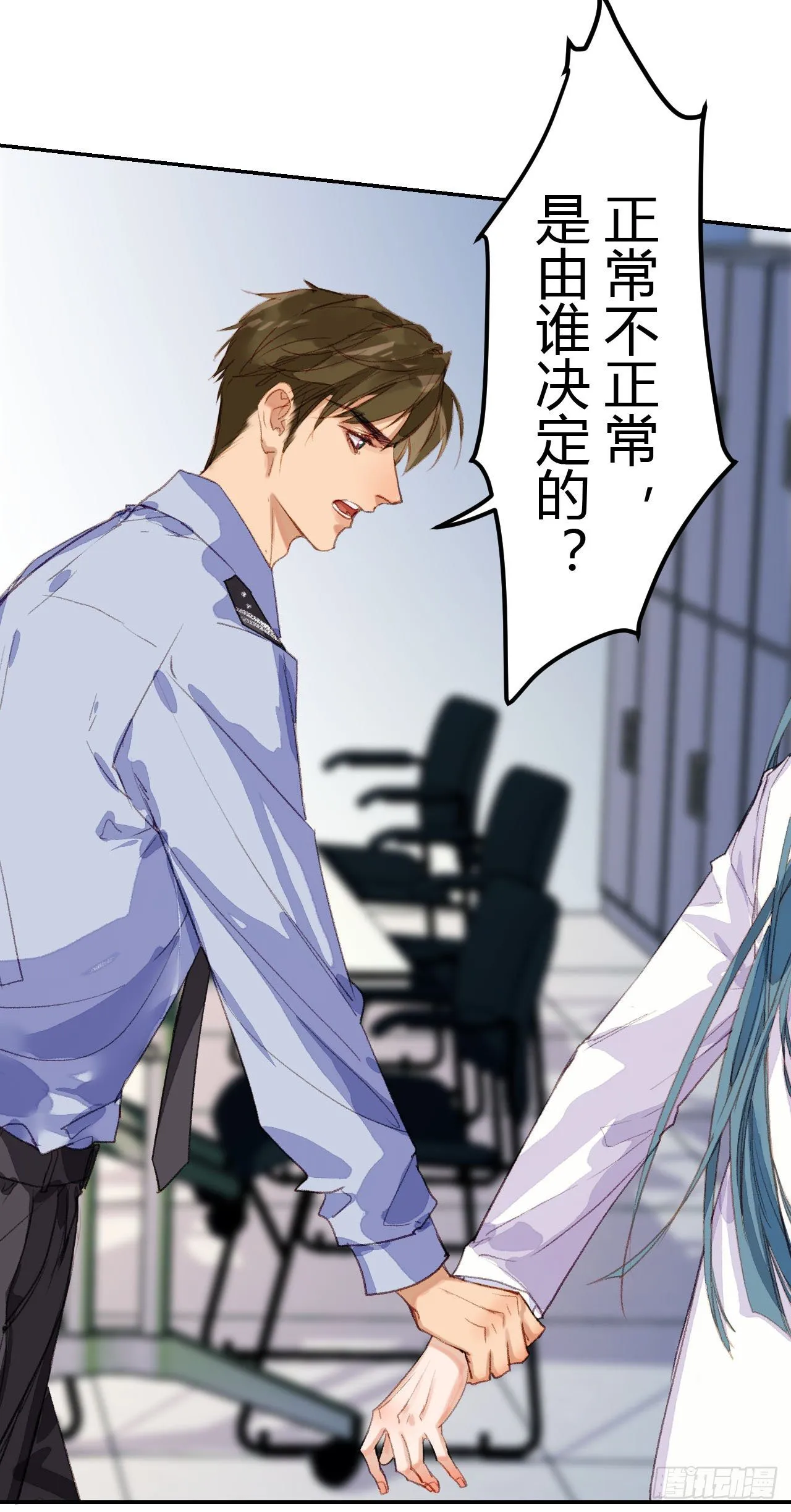 生门血衅·后编02 第32页