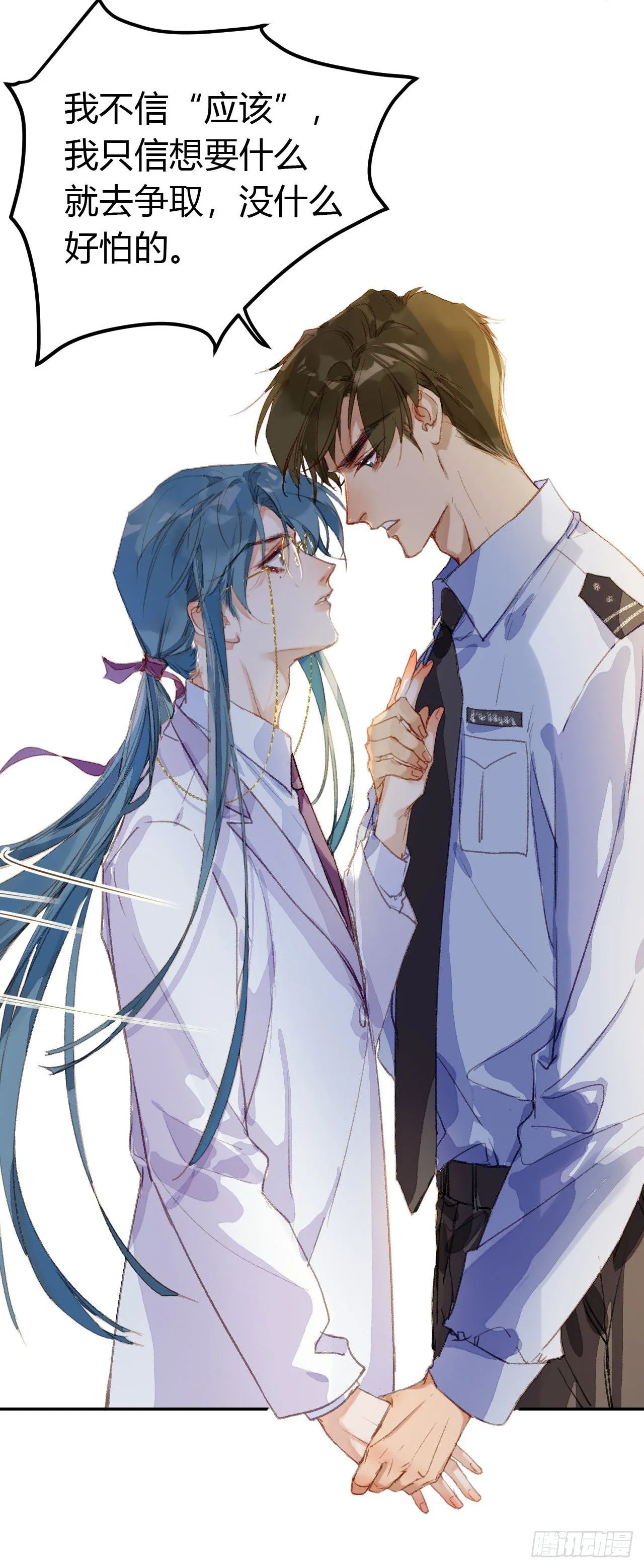 生门血衅·后编02 第35页