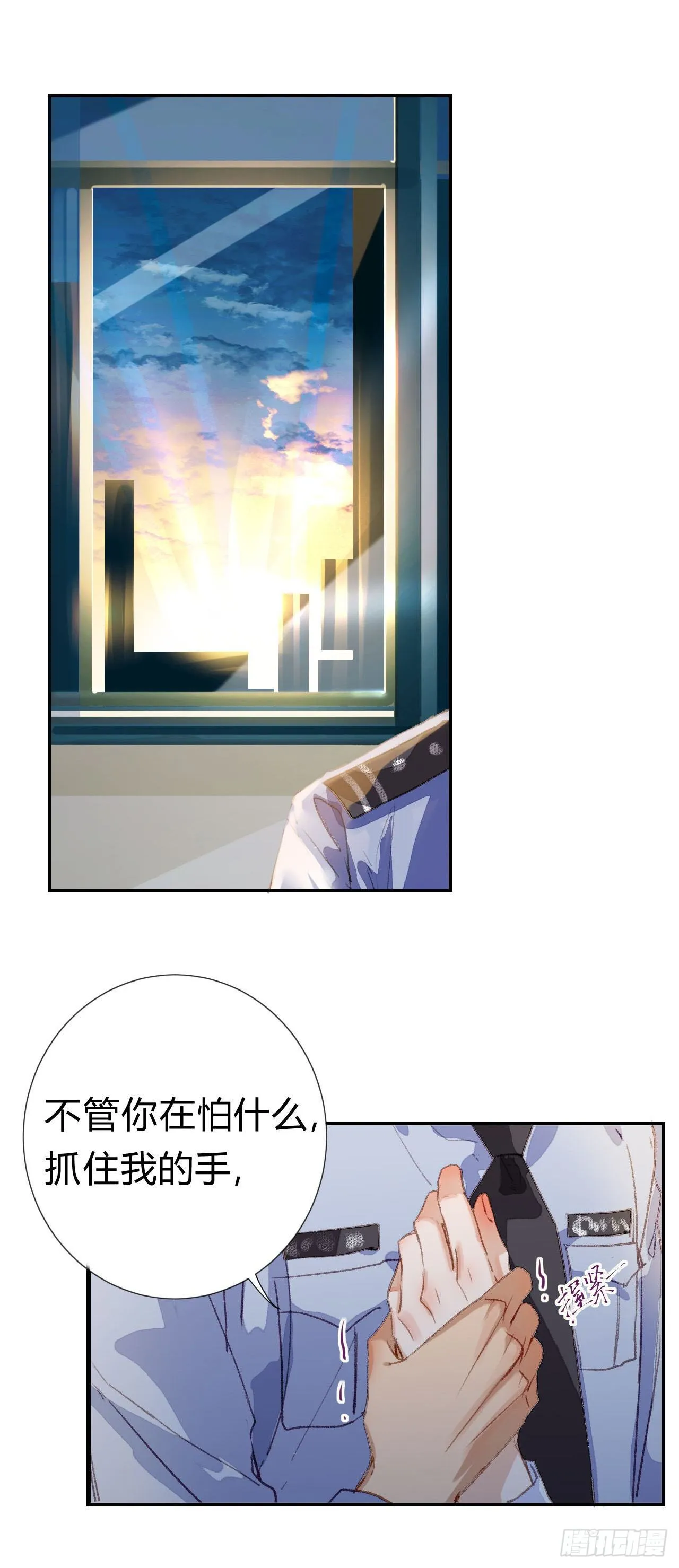 生门血衅·后编02 第36页