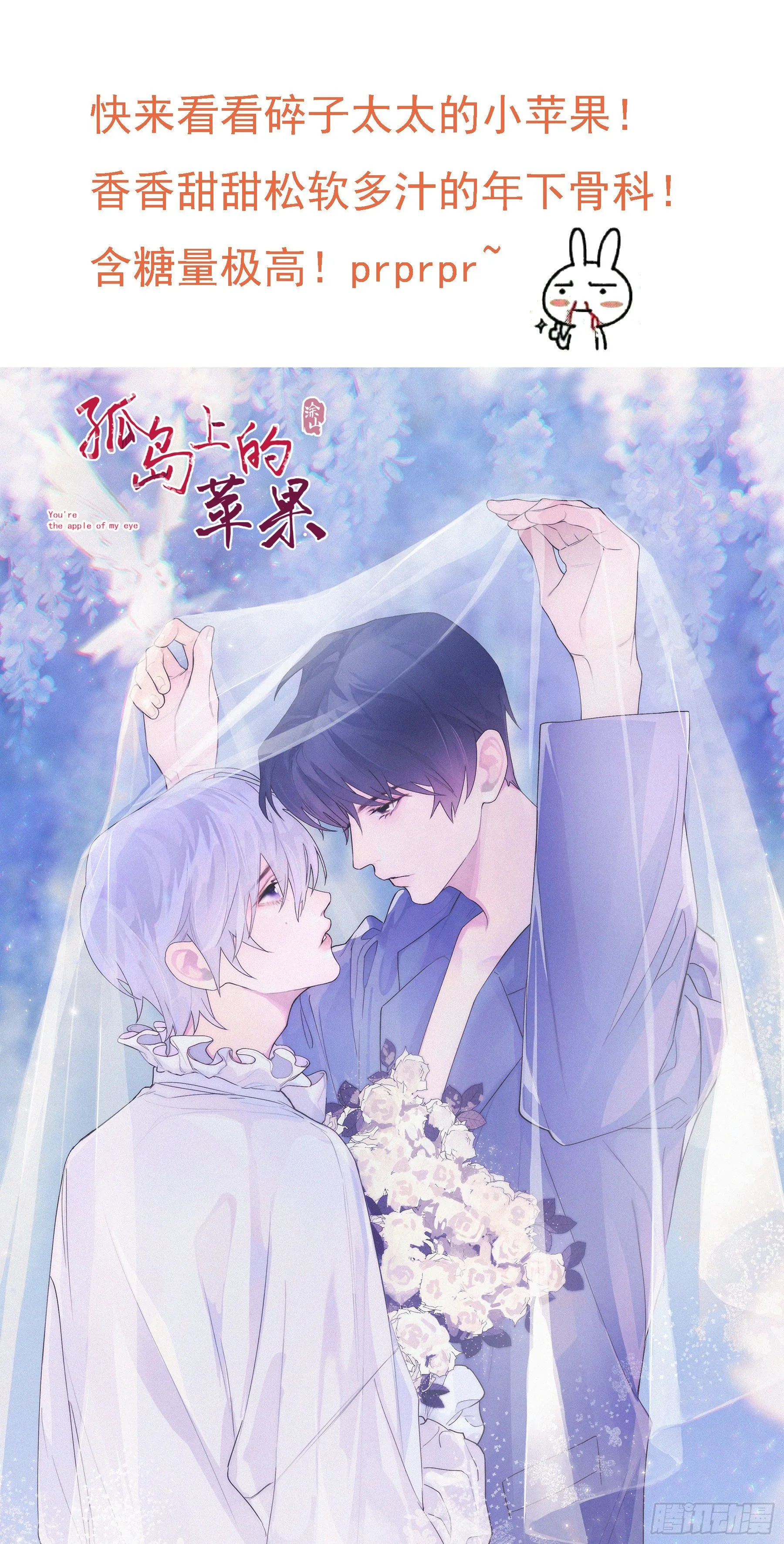 生门血衅·后编02 第40页