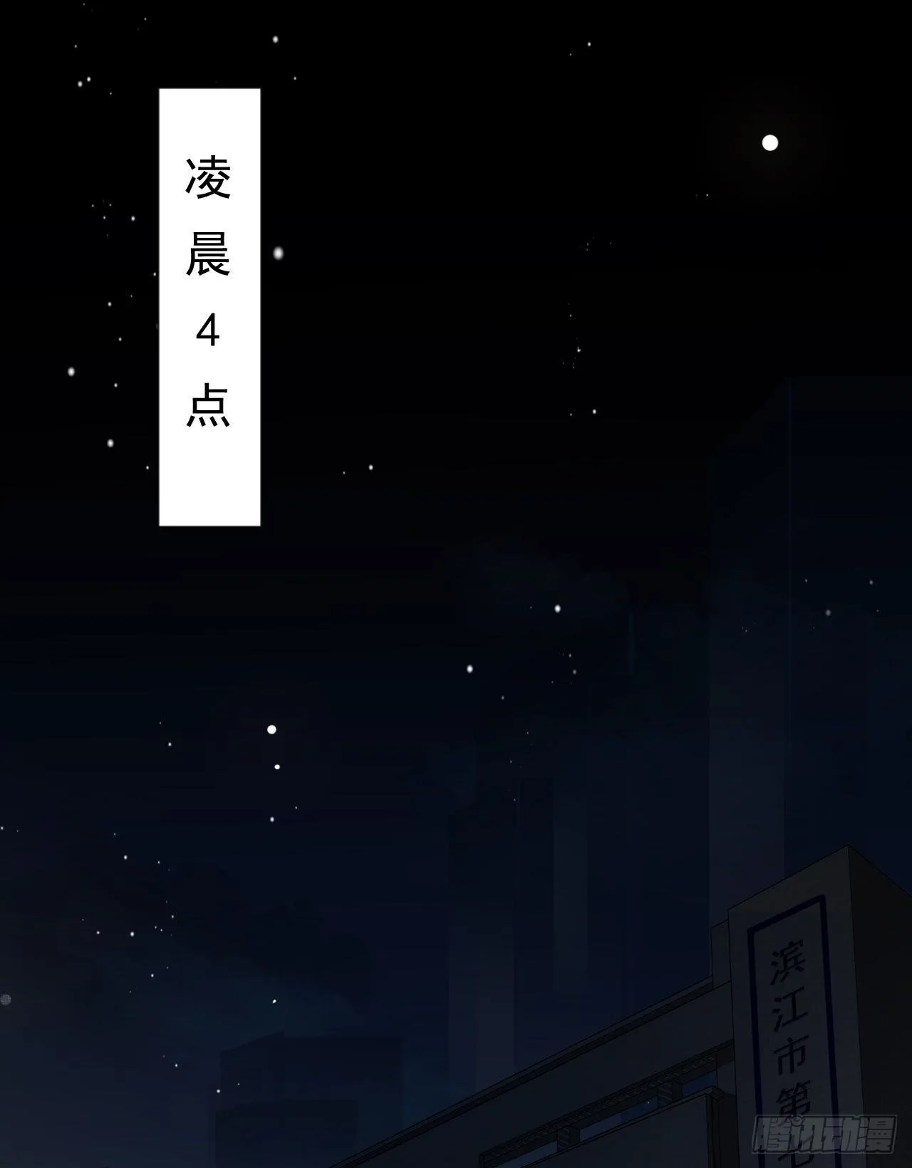生门血衅·后编01 第2页