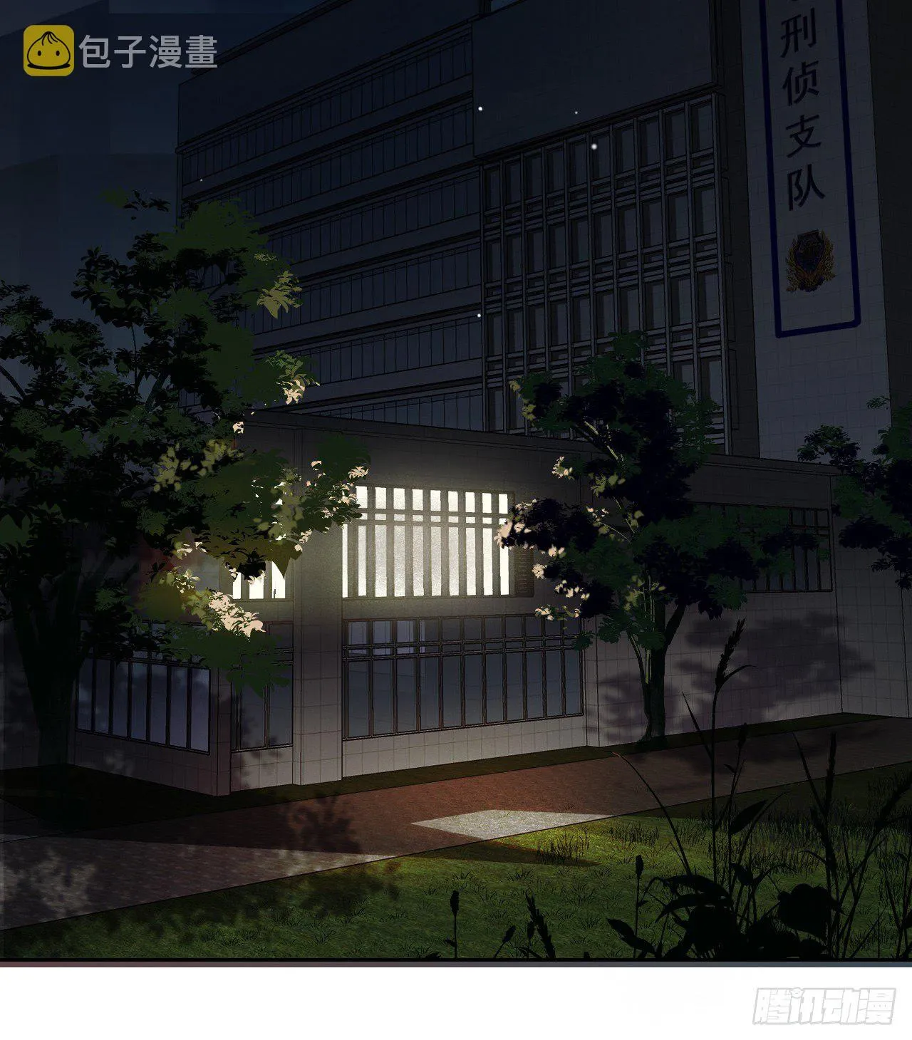 生门血衅·后编01 第3页