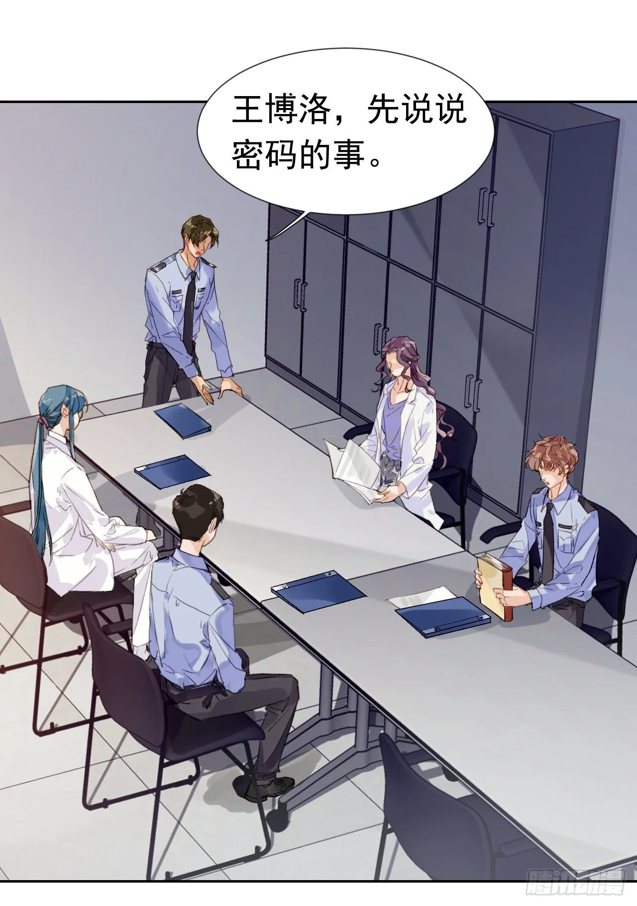 生门血衅·后编01 第4页