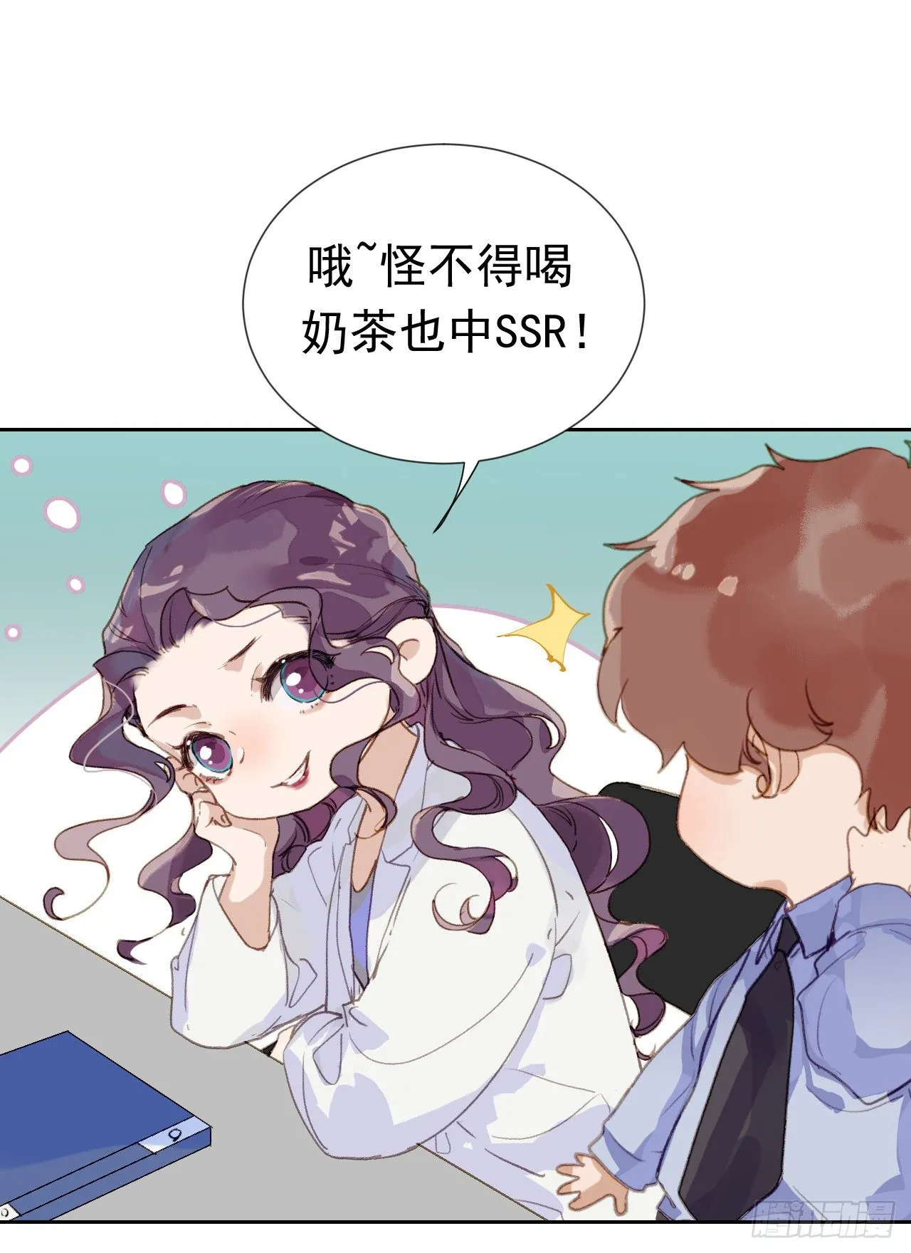 生门血衅·后编01 第10页