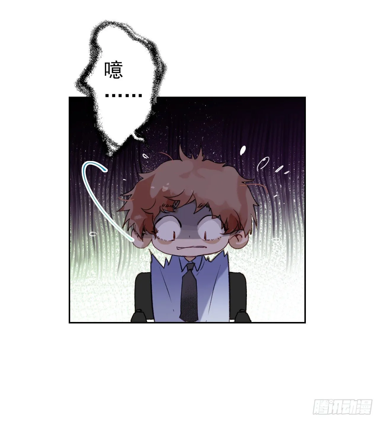生门血衅·后编01 第11页