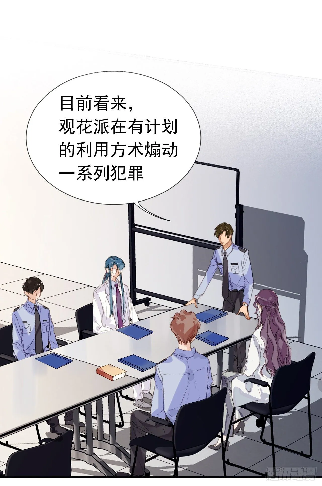 生门血衅·后编01 第13页