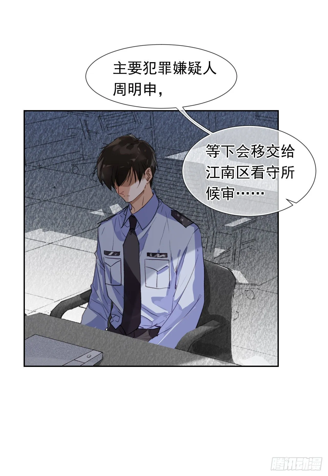 生门血衅·后编01 第15页