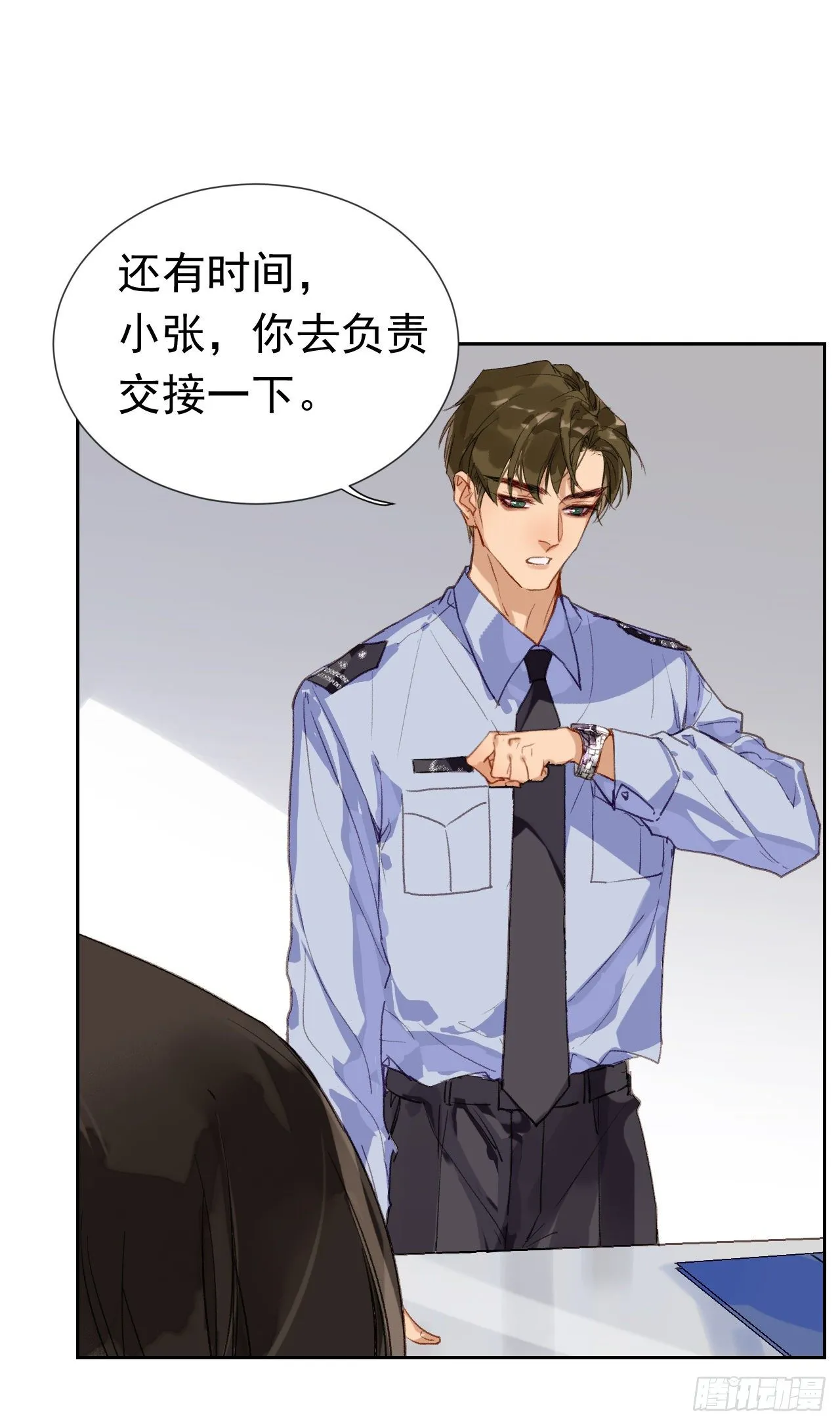 生门血衅·后编01 第16页