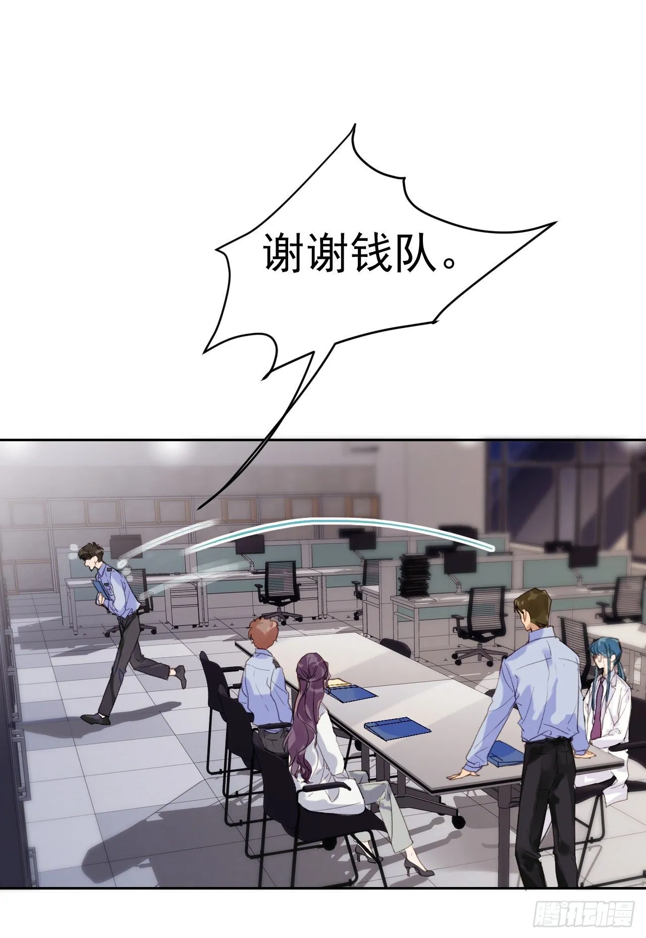 生门血衅·后编01 第19页