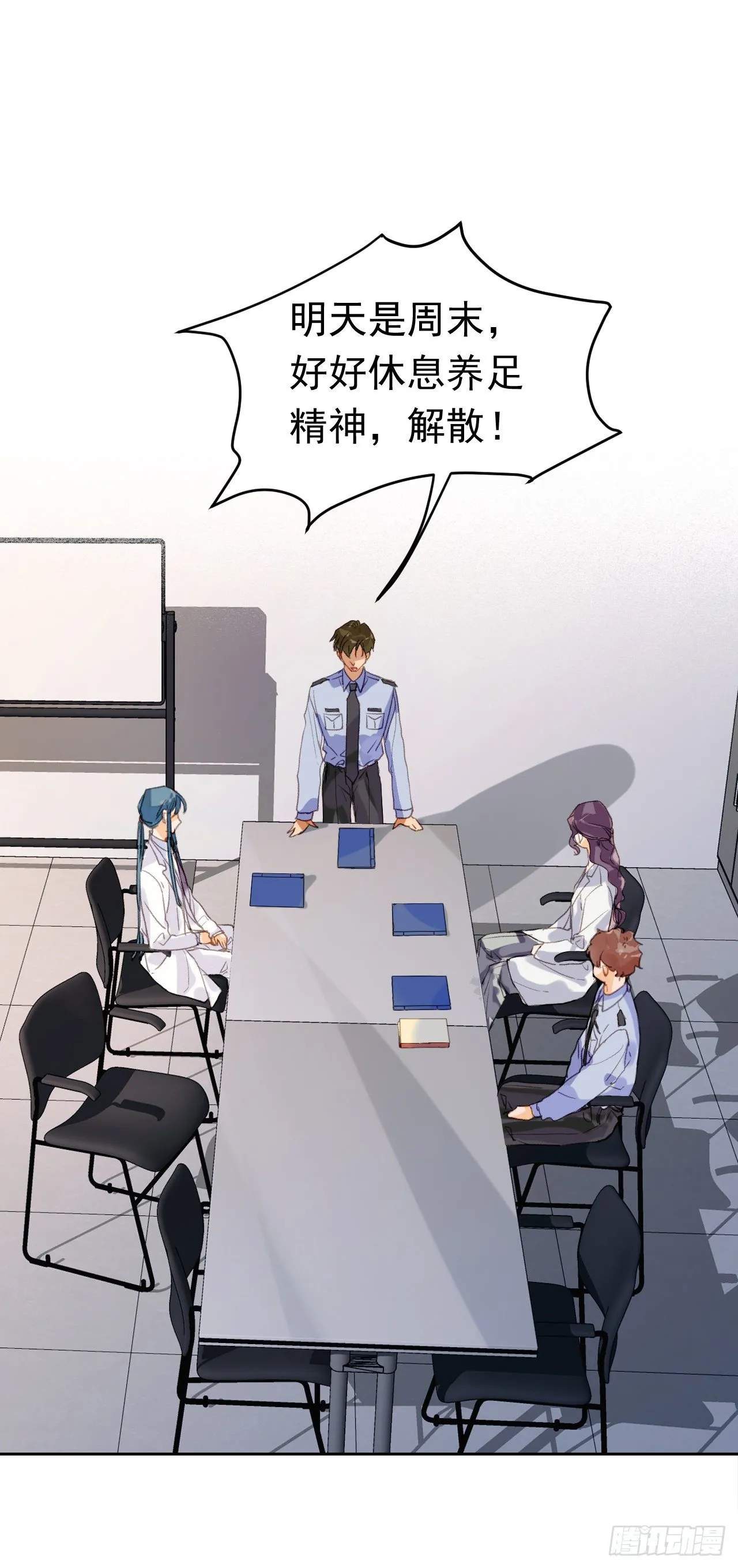 生门血衅·后编01 第21页