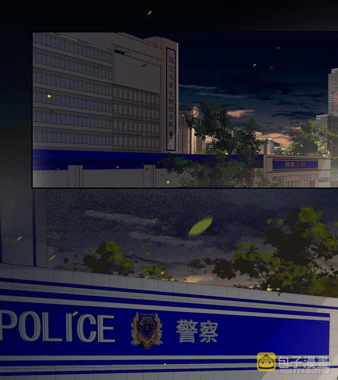 生门血衅·后编01 第23页