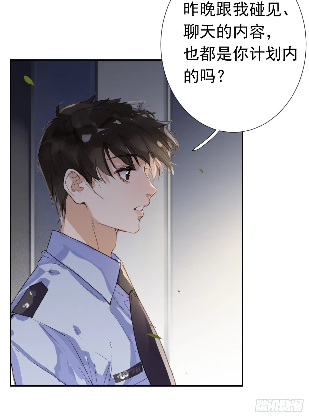 生门血衅·后编01 第25页