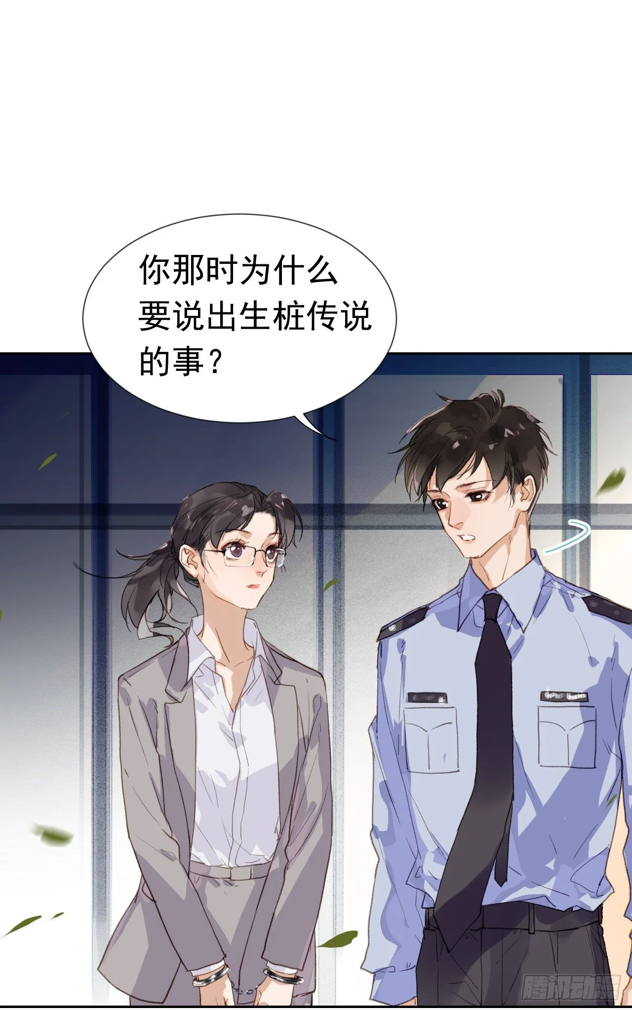 生门血衅·后编01 第27页