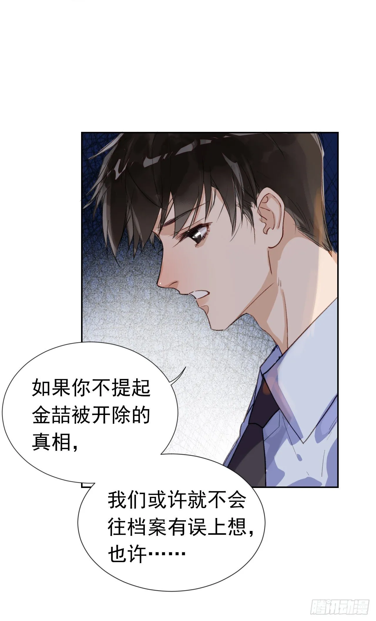 生门血衅·后编01 第28页