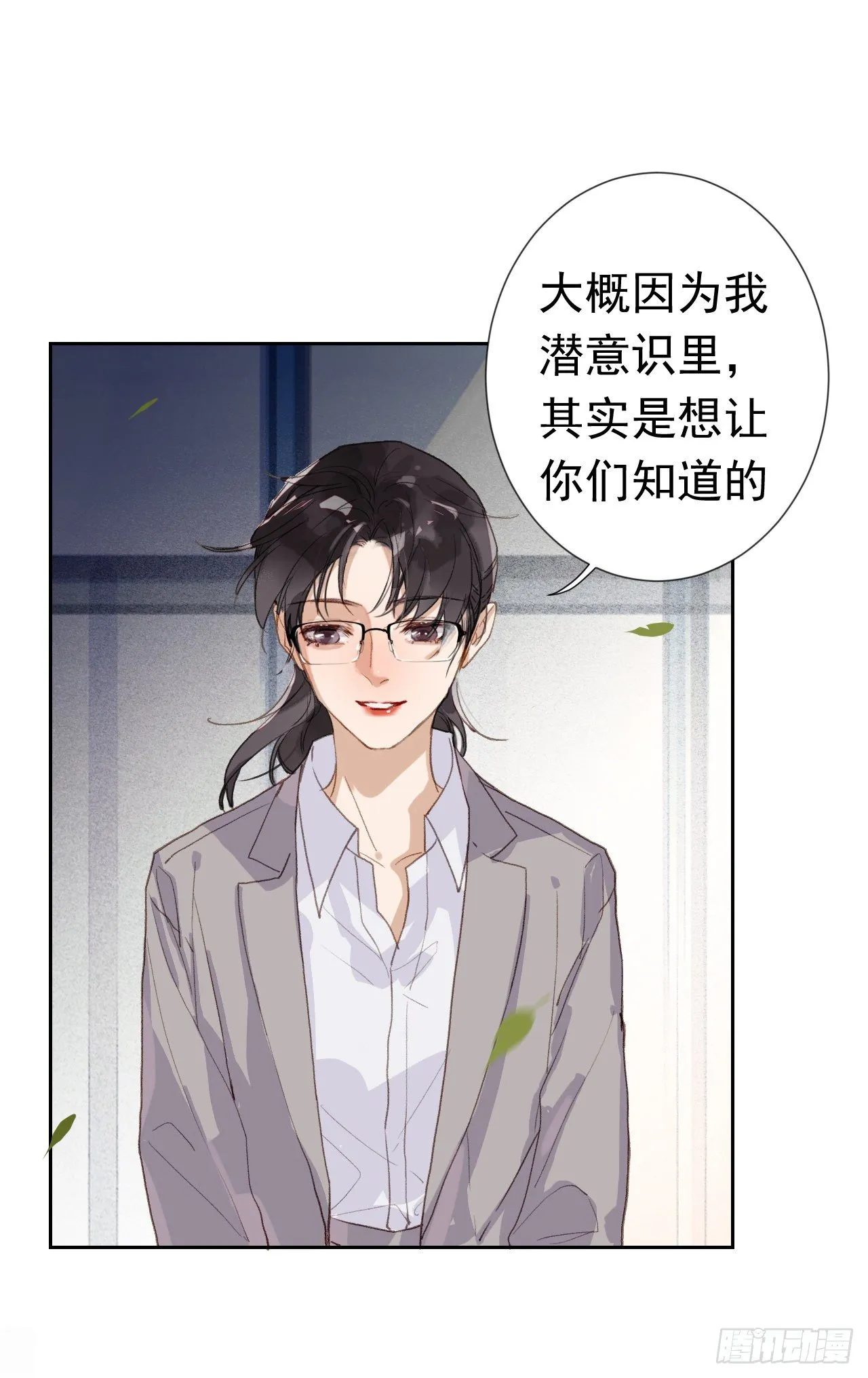 生门血衅·后编01 第29页