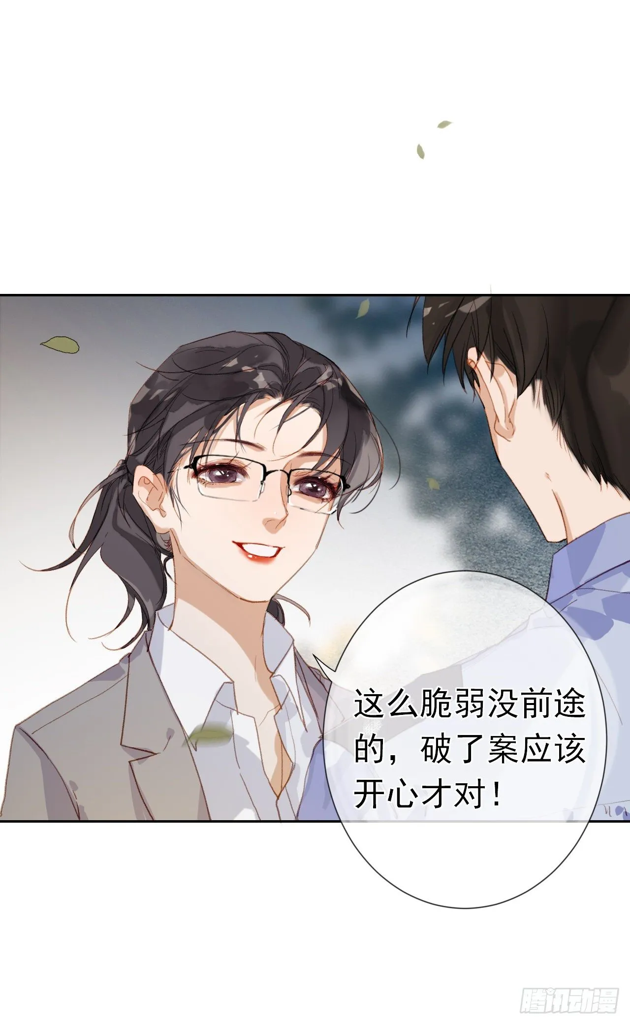生门血衅·后编01 第36页