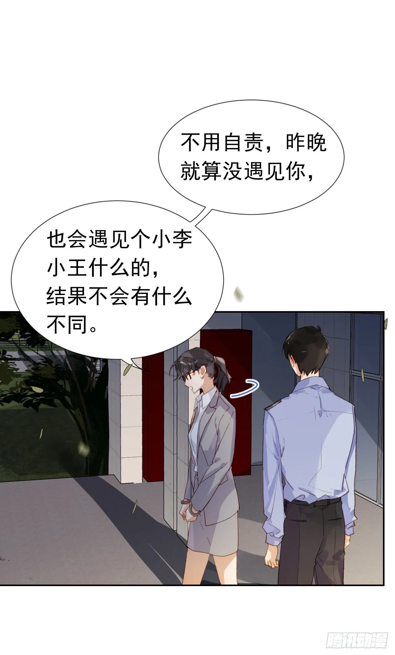 生门血衅·后编01 第37页