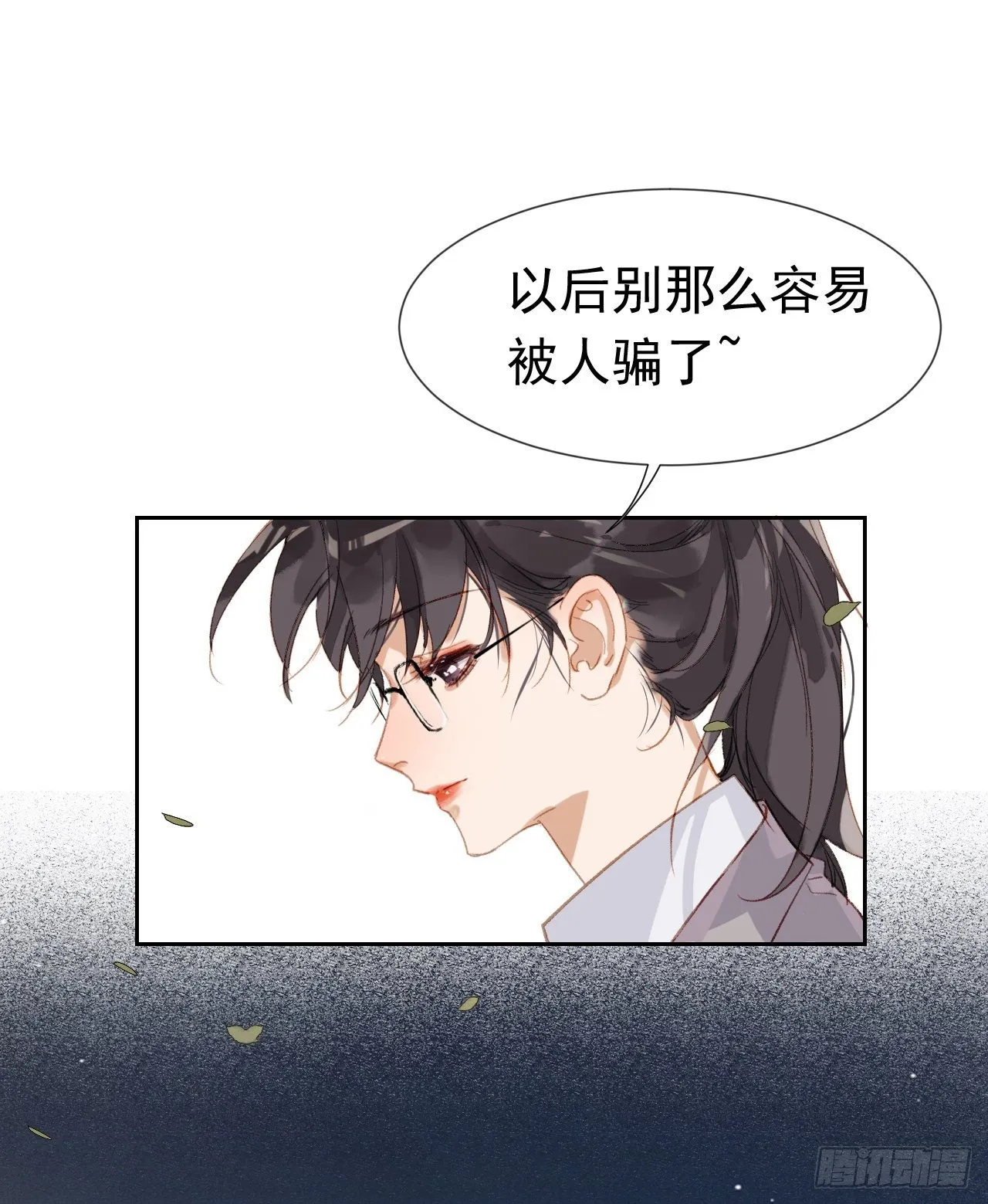 生门血衅·后编01 第38页