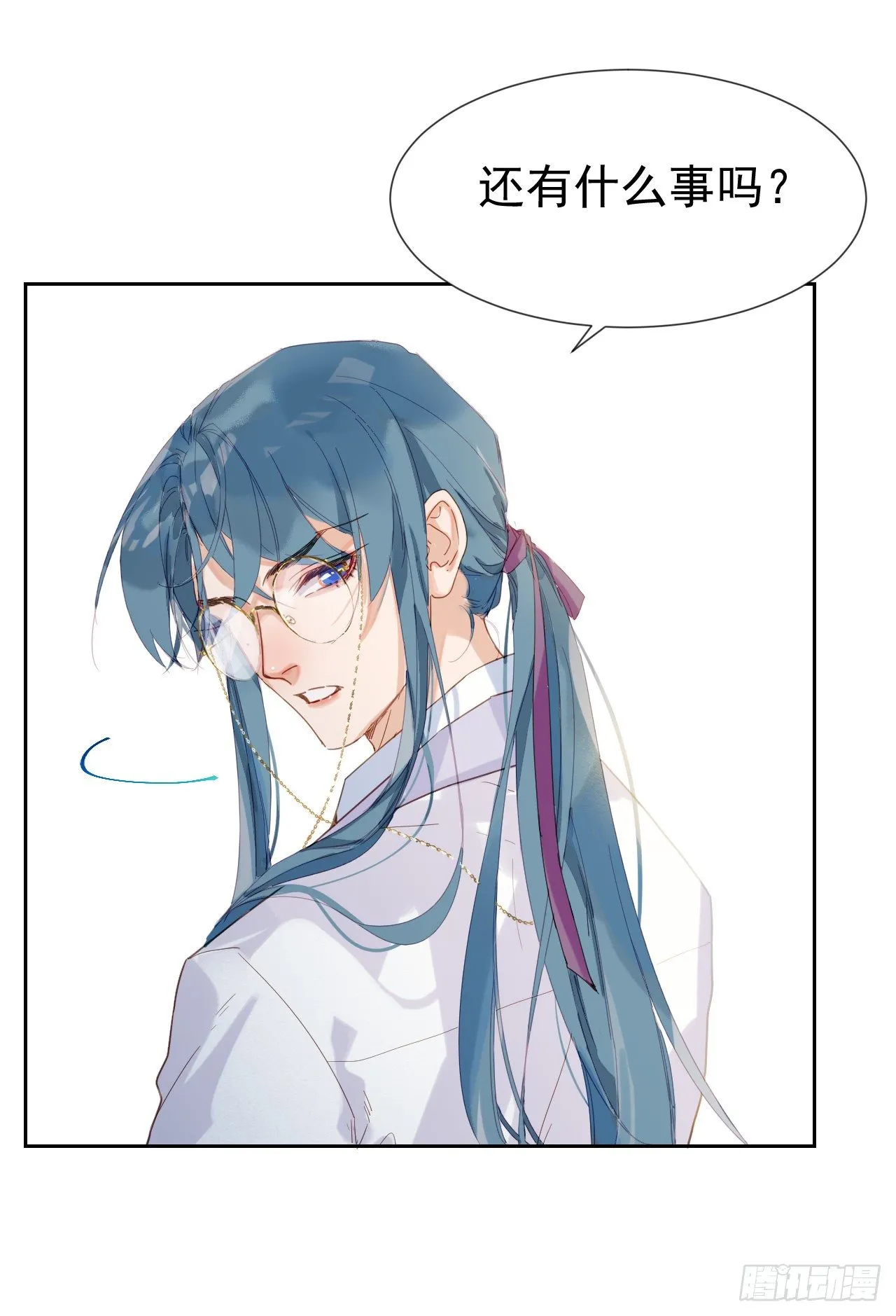 生门血衅·后编01 第45页