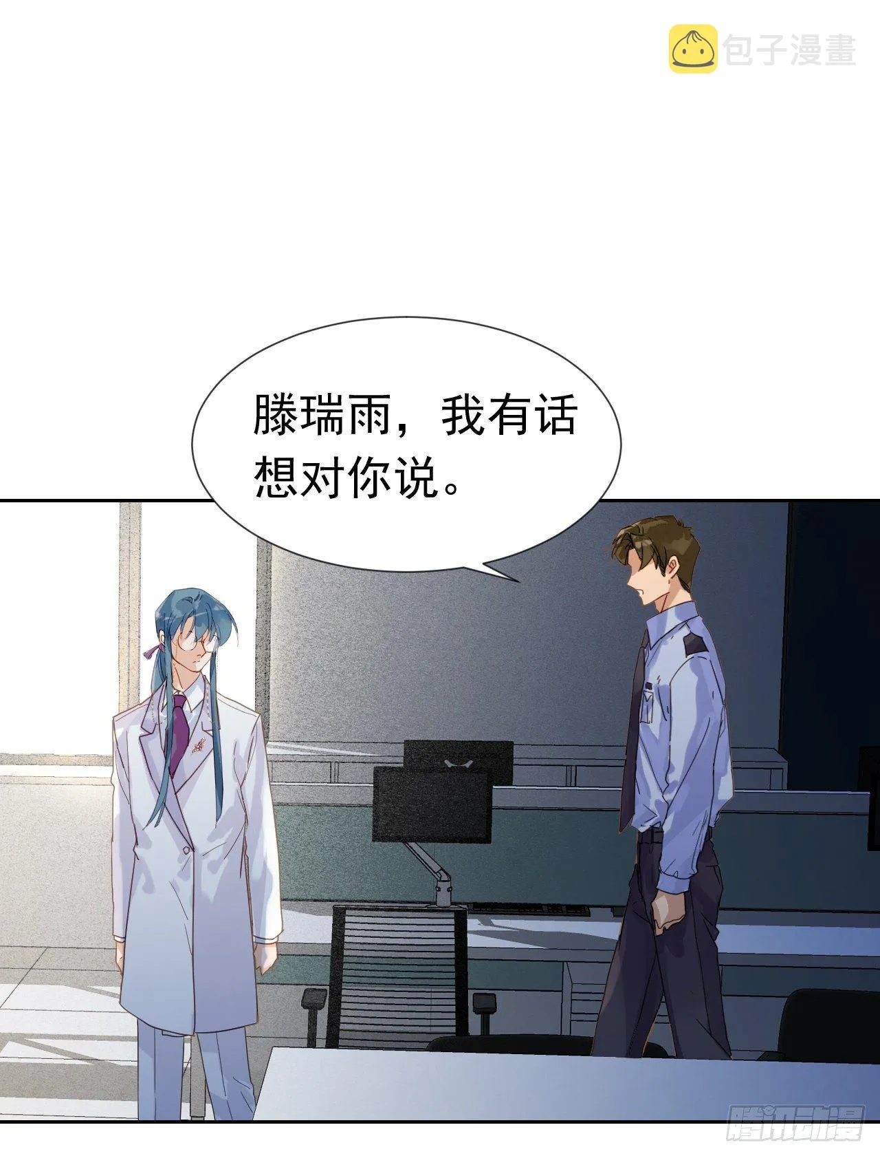 生门血衅·后编01 第46页