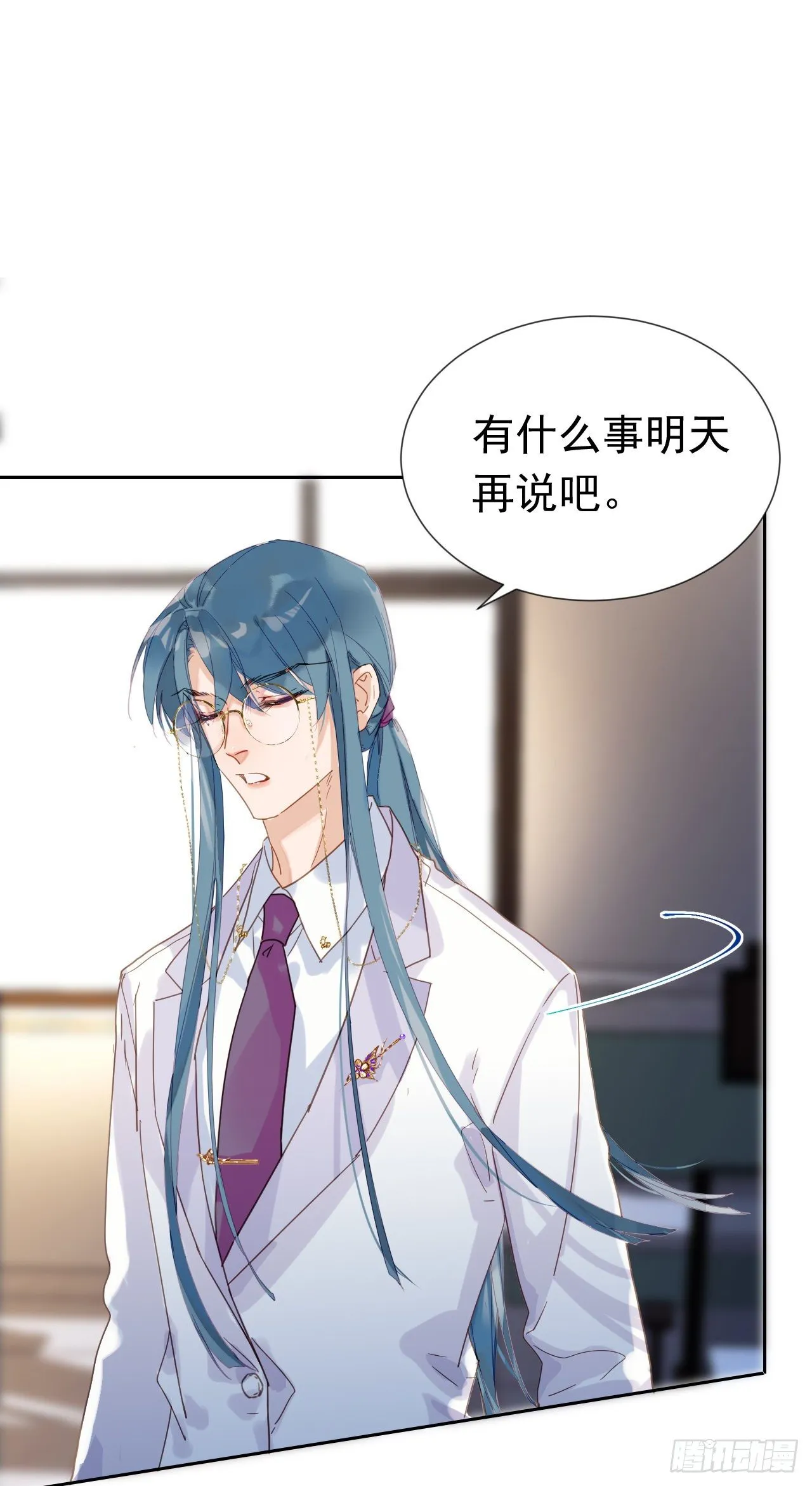 生门血衅·后编01 第47页