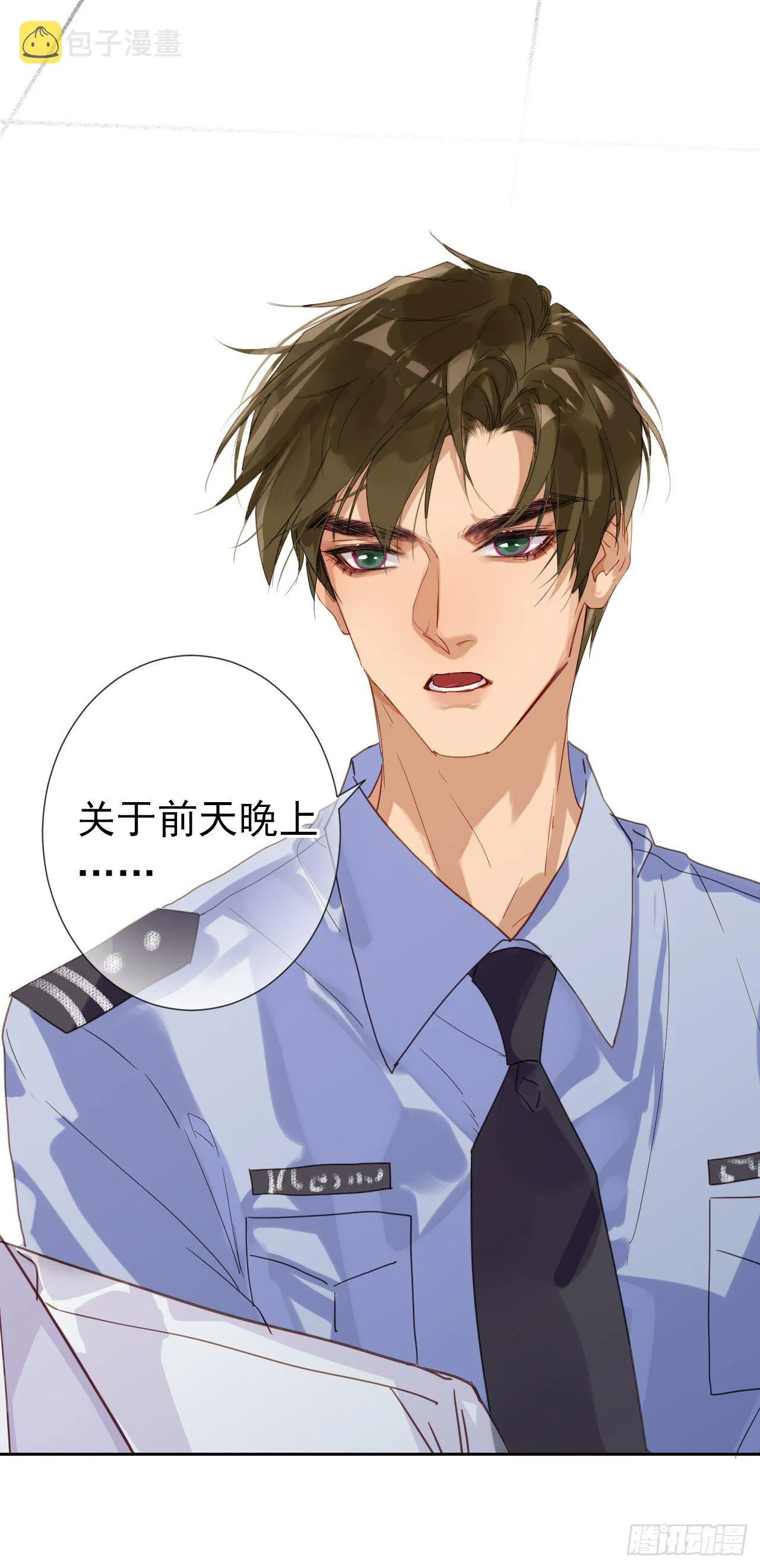 生门血衅·后编01 第50页