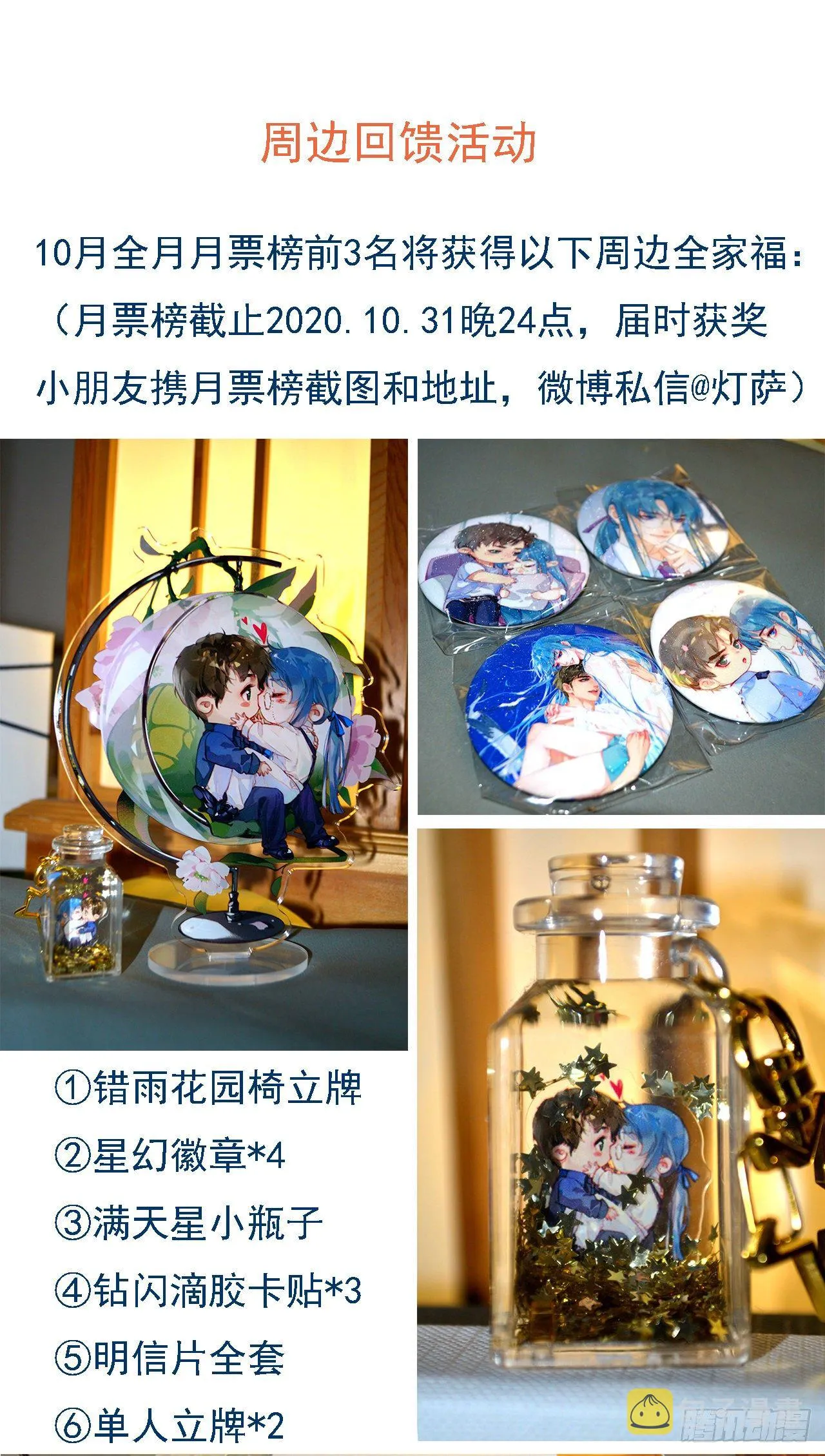 生门血衅·后编01 第52页