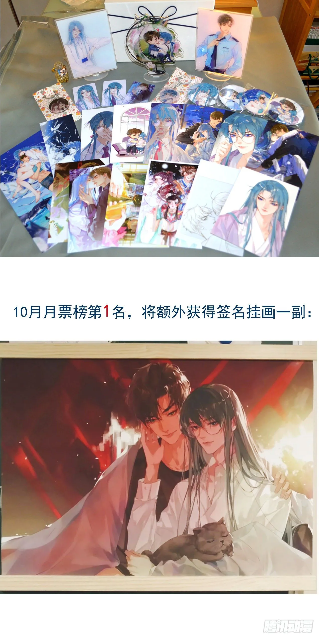 生门血衅·后编01 第53页