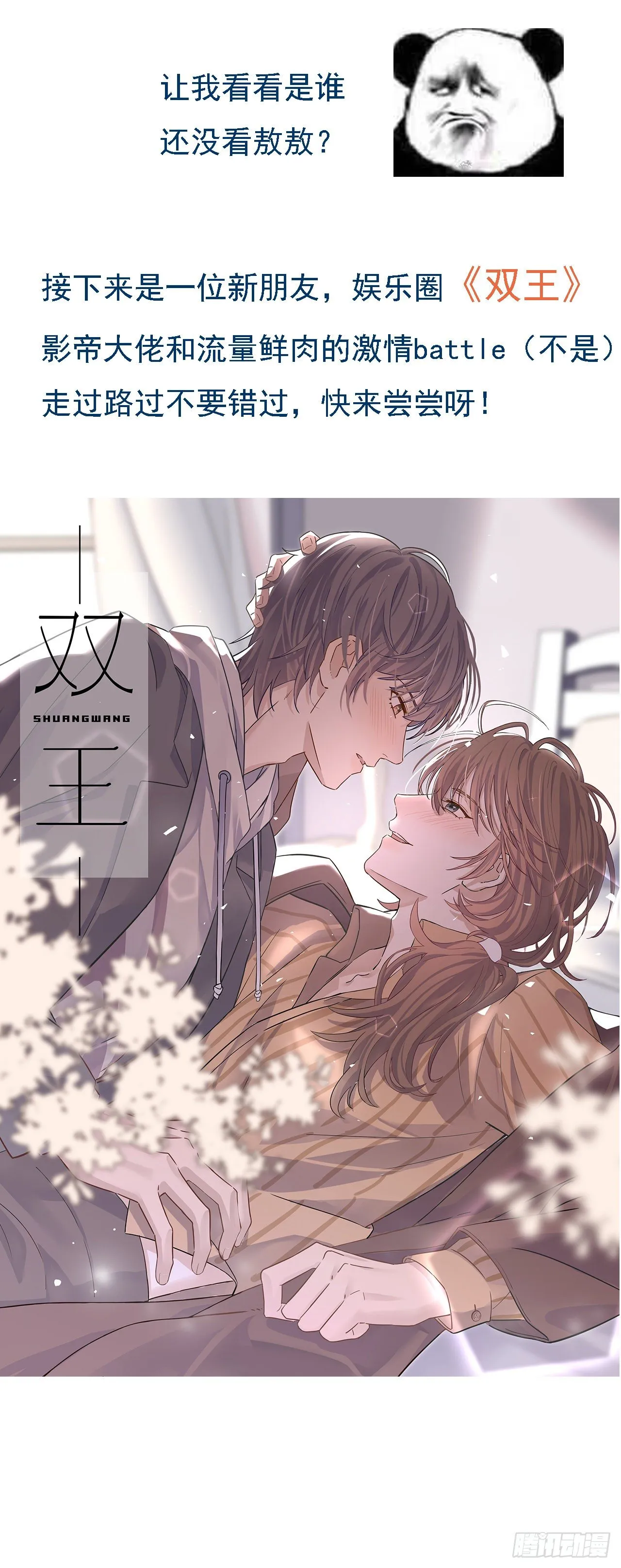 生门血衅·后编01 第55页