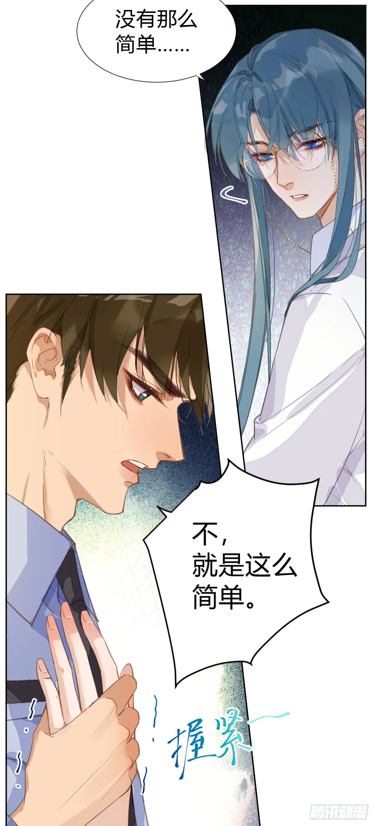 生门血衅·后编03 第4页