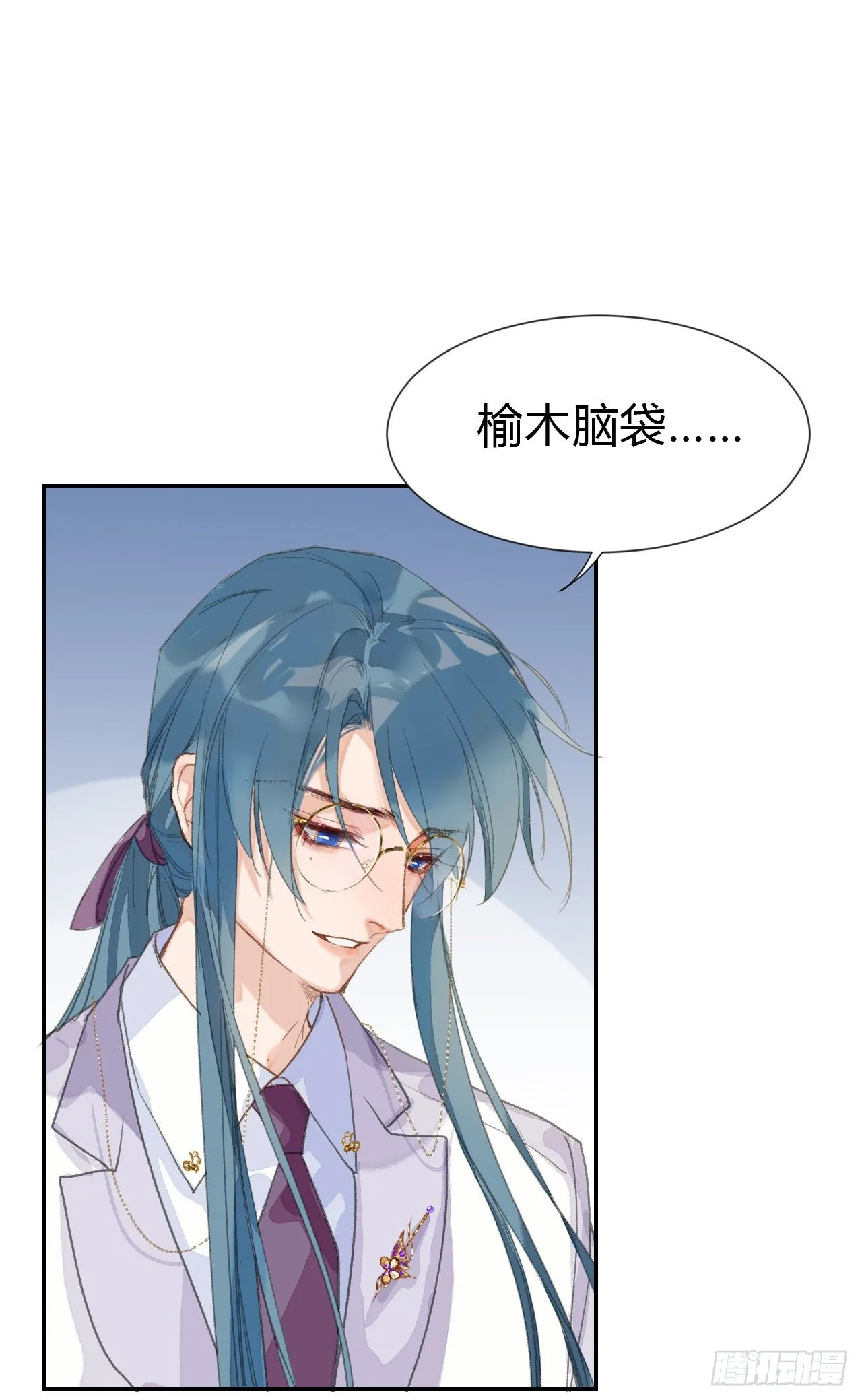 生门血衅·后编03 第7页