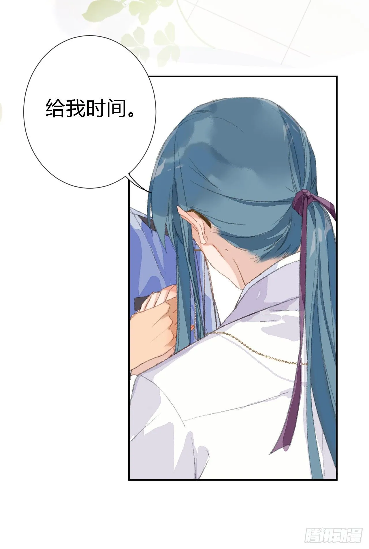 生门血衅·后编03 第11页