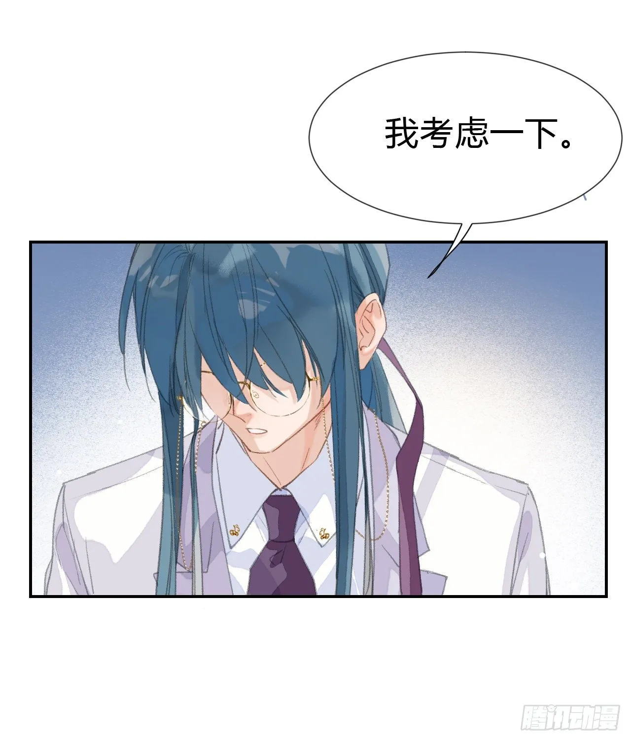 生门血衅·后编03 第13页