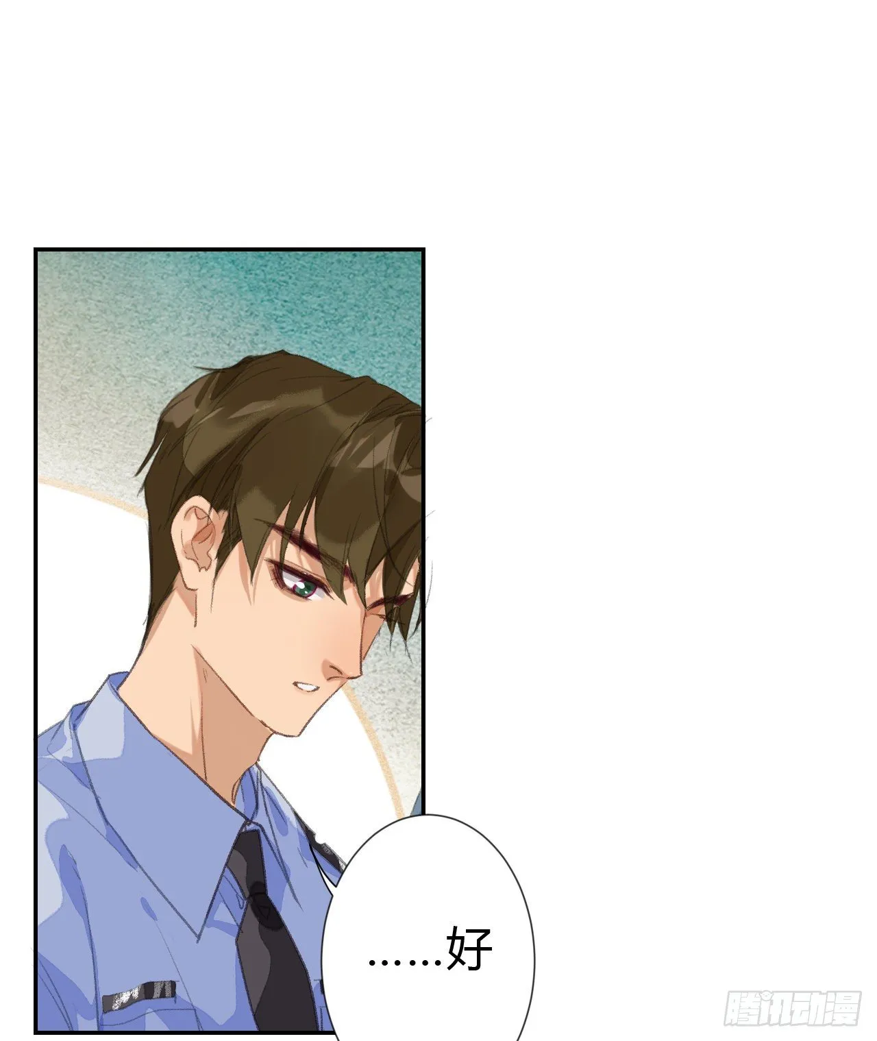 生门血衅·后编03 第14页